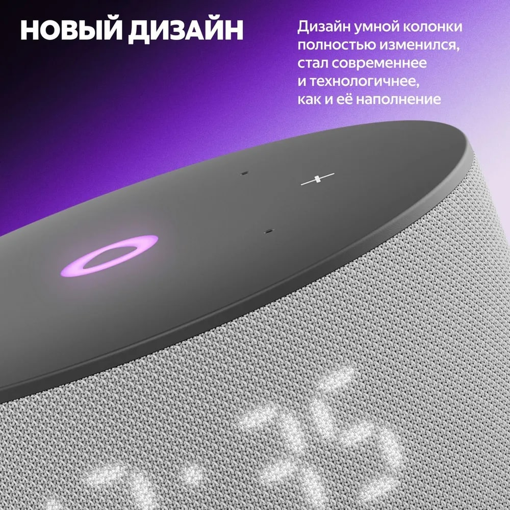 *   Яндекс Станция Мини 3: Обзор умной колонки нового поколения