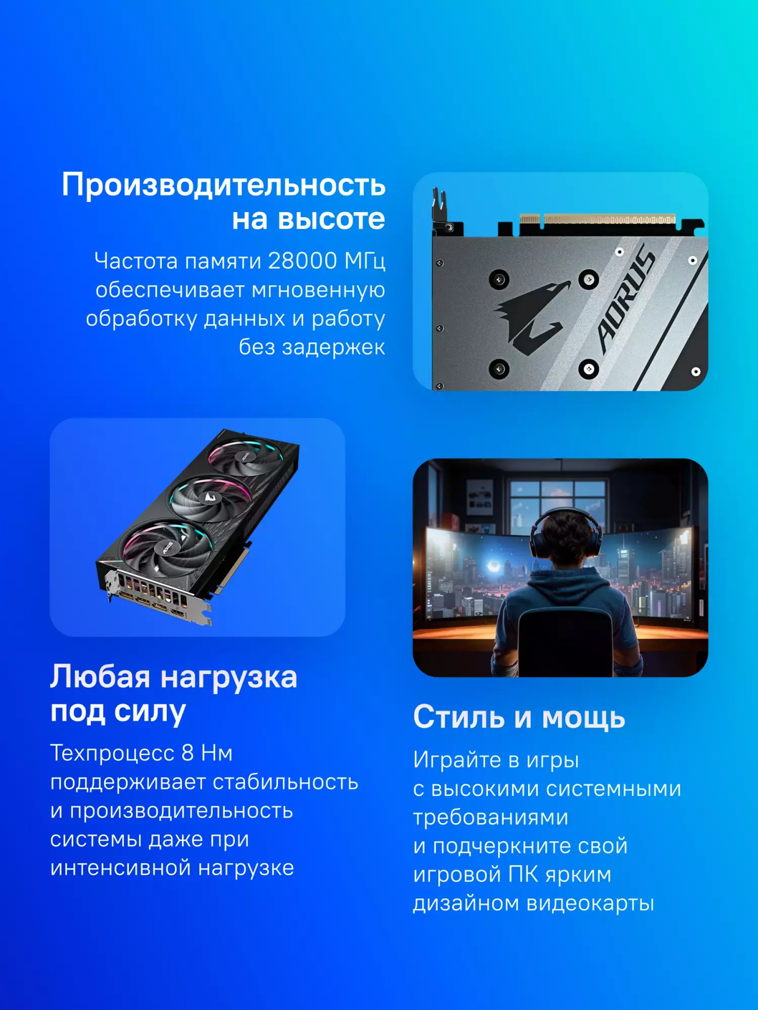 Обзор видеокарты Gigabyte GeForce RTX 3050 AORUS Elite 8GB: Мощь и стиль в каждой игре, идеальный выбор для геймеров.