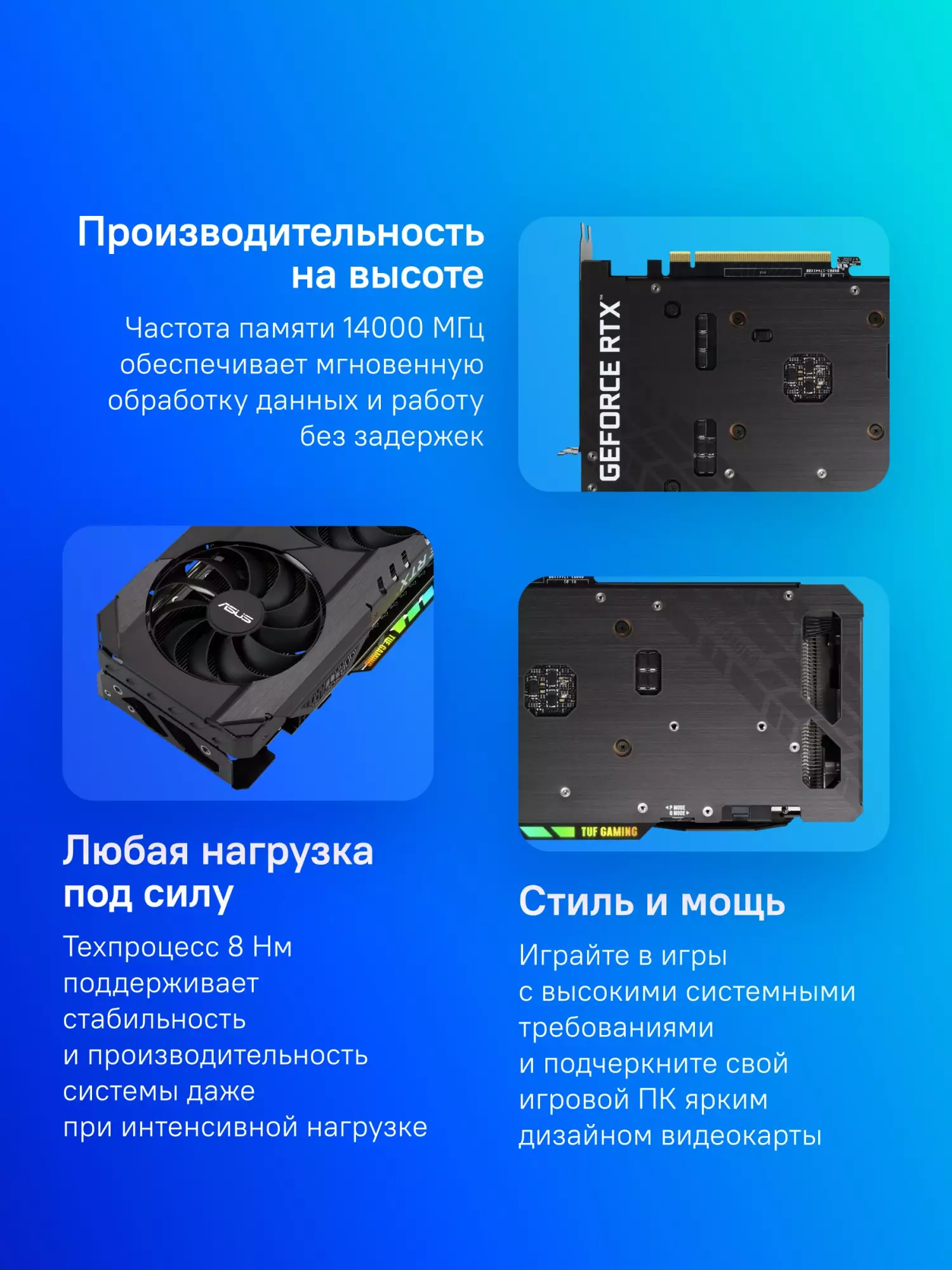 Обзор видеокарты Asus TUF RTX 3050 Gaming OC: надежная производительность и долговечность для современных игр и требовательных задач.