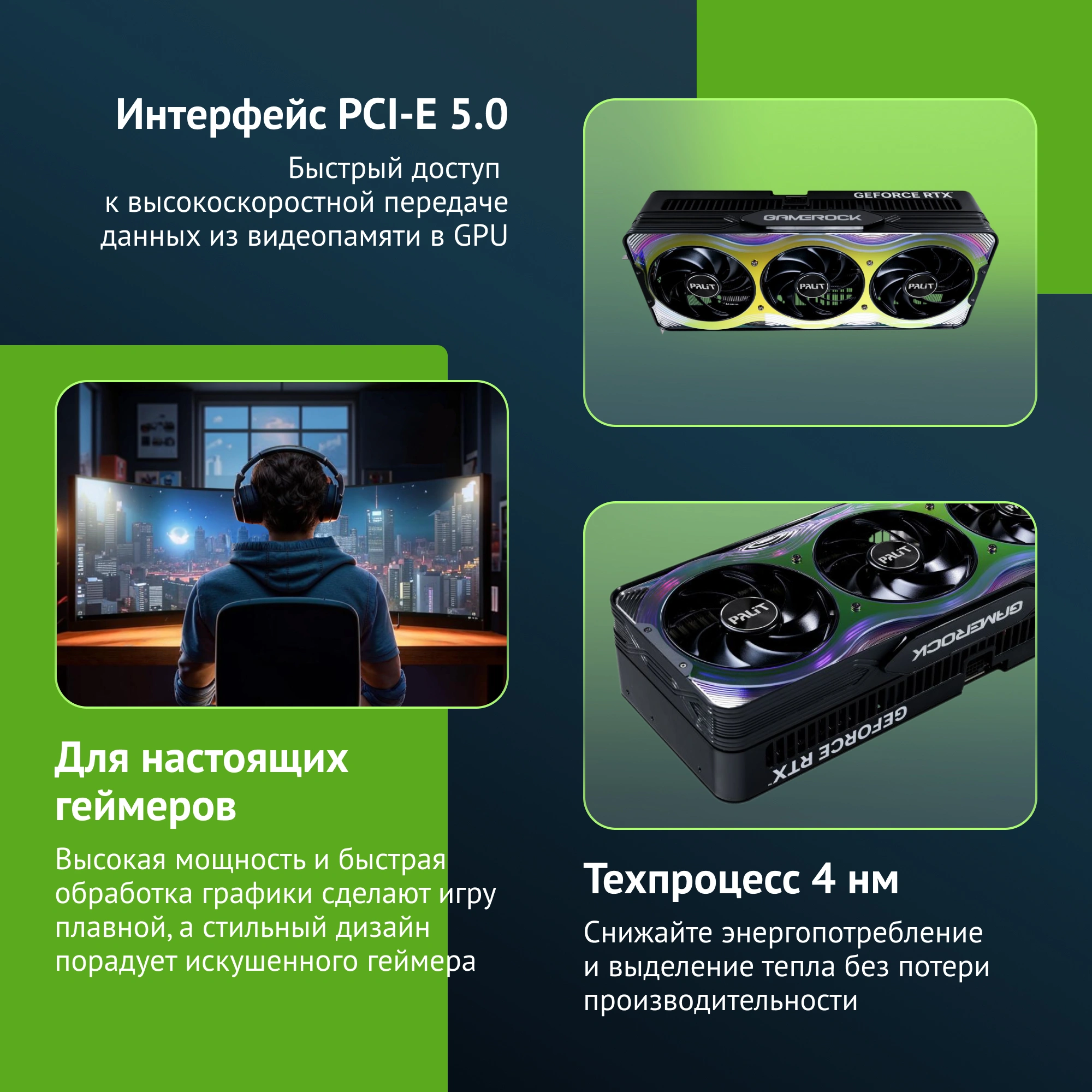 Обзор видеокарты Palit RTX 5080 GameRock: 16 ГБ мощи для бескомпромиссного гейминга и профессиональных задач в разрешении 4K и VR.