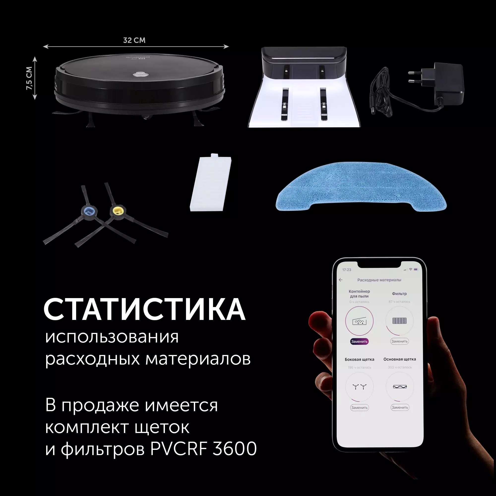Обзор робота-пылесоса Polaris PVCR G2 0926W: функциональность, особенности и преимущества модели для эффективной уборки дома.