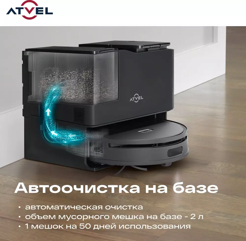 Обзор робота-пылесоса Atvel R100: стильный и эффективный помощник для поддержания чистоты вашего дома в черном и белом исполнении.
