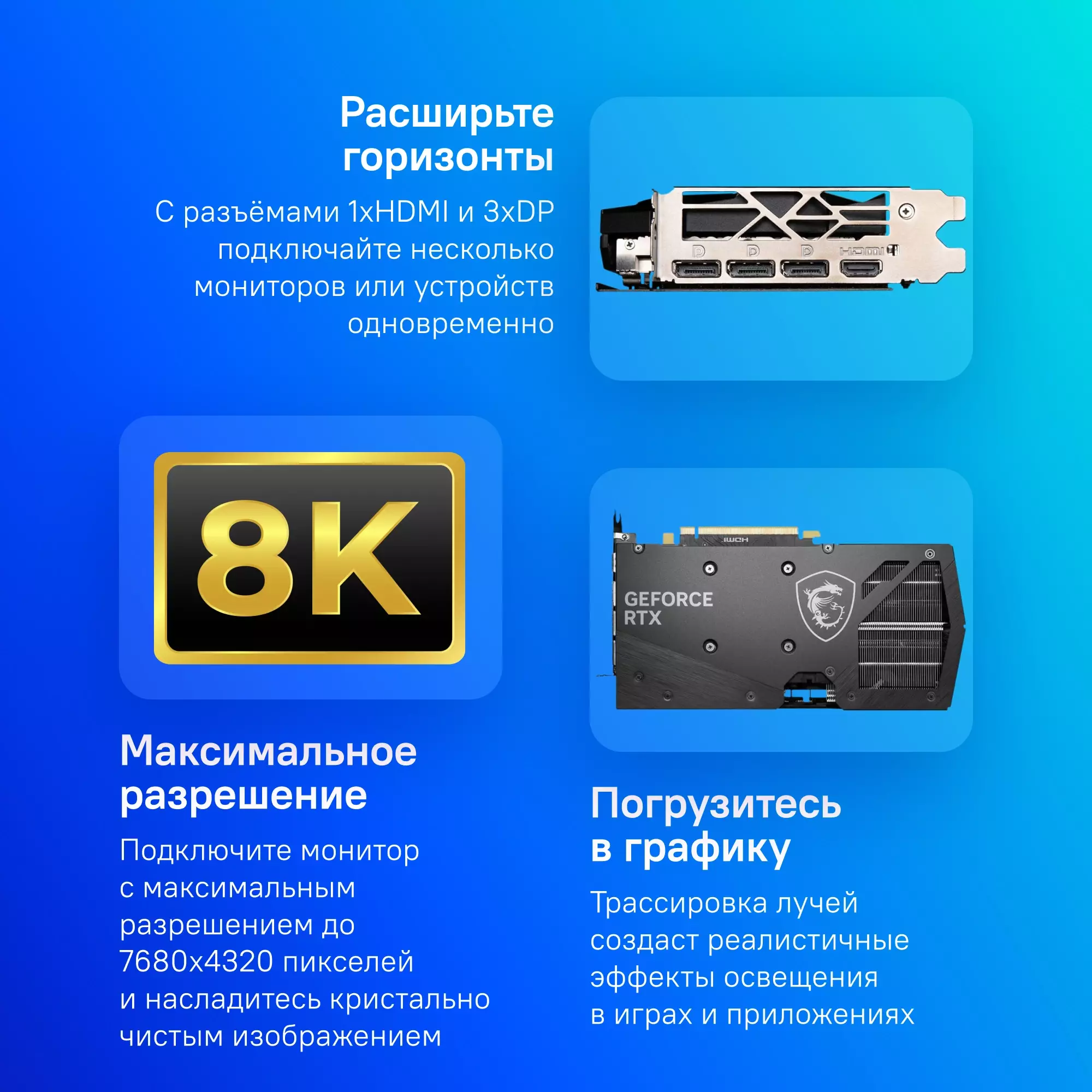 Обзор MSI RTX 4060 Ti GAMING X 8G: Мощь и стиль в мире современных видеоигр и графических вычислений