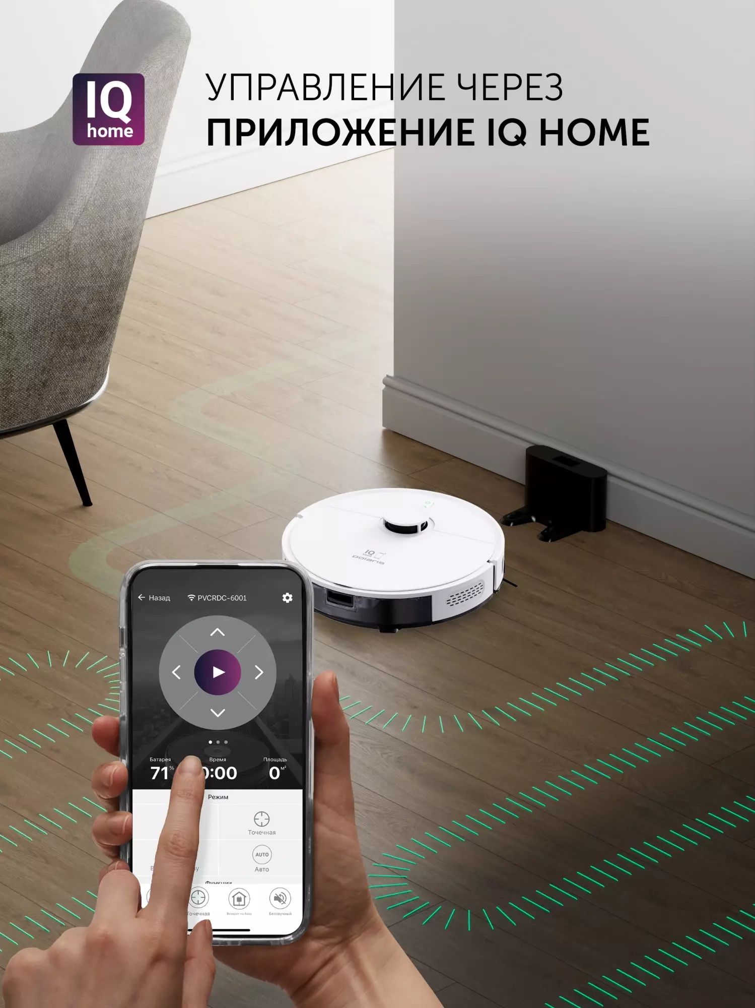 Обзор робота-пылесоса Polaris IQ Home PVCR 4500: идеальный помощник для поддержания чистоты в вашем доме, особенности и преимущества.