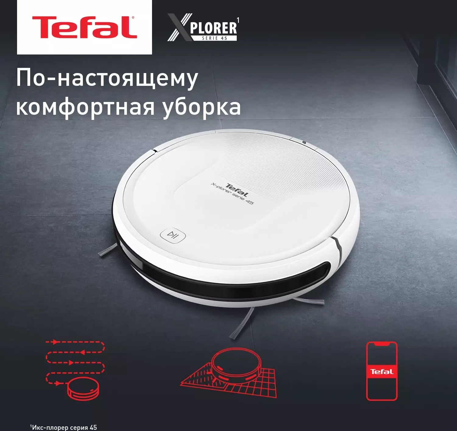 Обзор робота-пылесоса Tefal X-Plorer Serie 45 RG8227WH: эффективная уборка и интеллектуальные функции в белом корпусе.