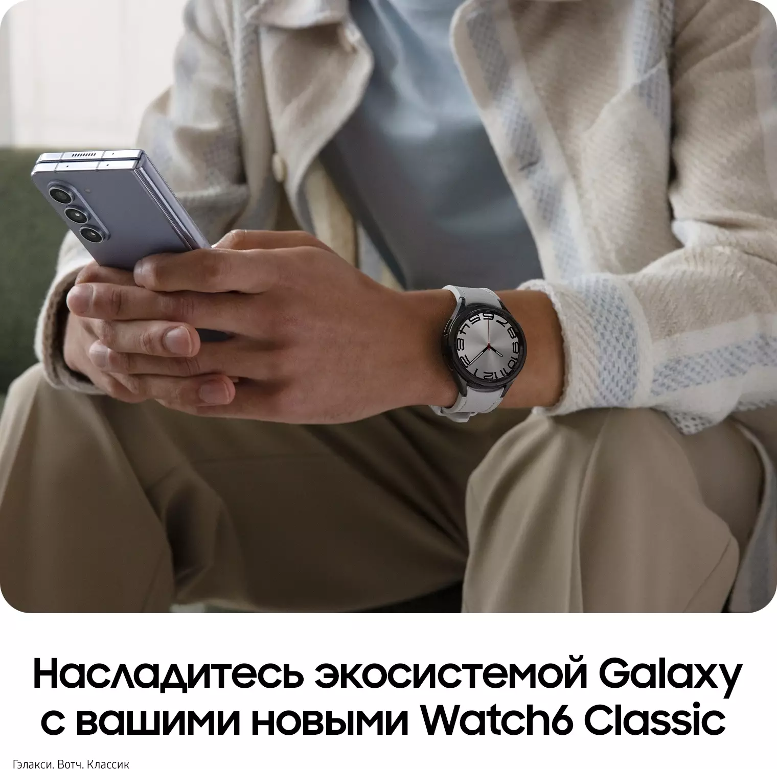 Обзор смарт-часов SAMSUNG Galaxy Watch 6 Classic LTE: Стильный дизайн, расширенные функции и безупречная связь в серебристом исполнении