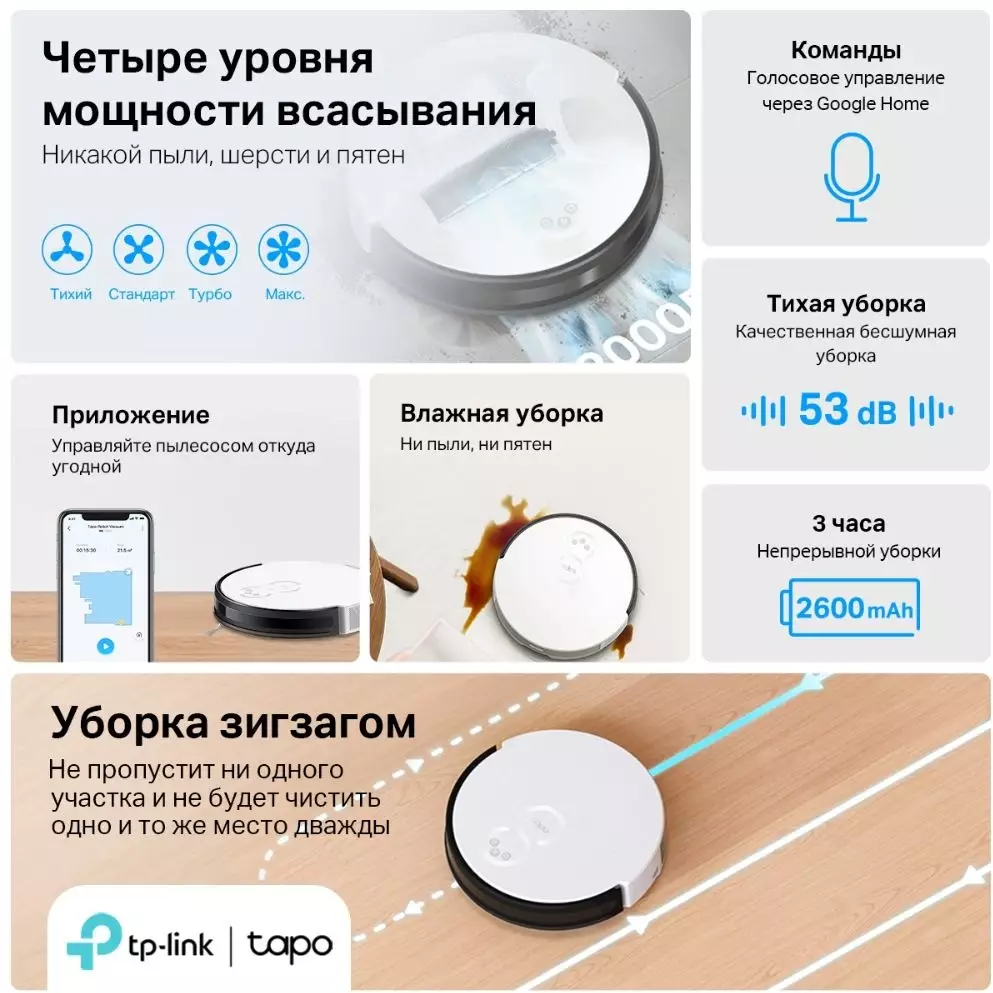 Обзор робота-пылесоса TP-Link Tapo RV10: идеальный помощник для поддержания чистоты в доме, белый/черный - стильный и функциональный.