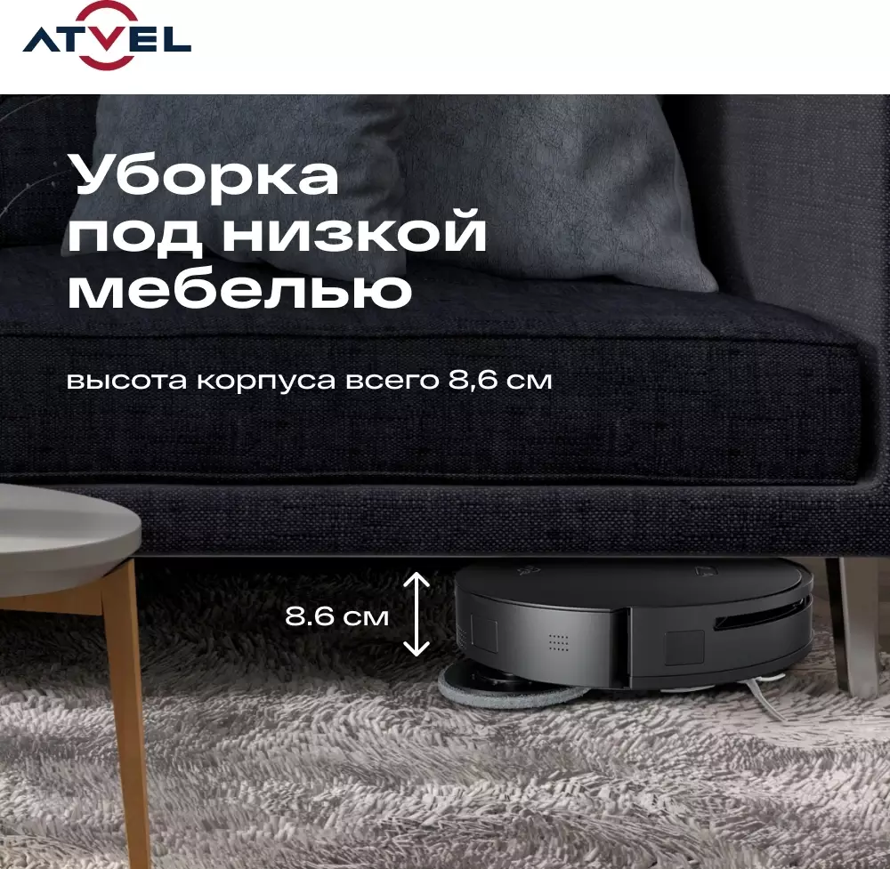Обзор робота-пылесоса Atvel R100: стильный и эффективный помощник для поддержания чистоты вашего дома в черном и белом исполнении.