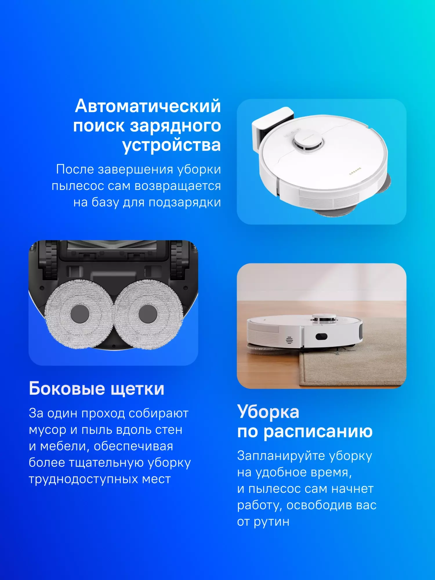 Обзор Dreame L10s Pro Gen2: Инновационный робот-пылесос для безупречной уборки и поддержания чистоты в вашем доме.