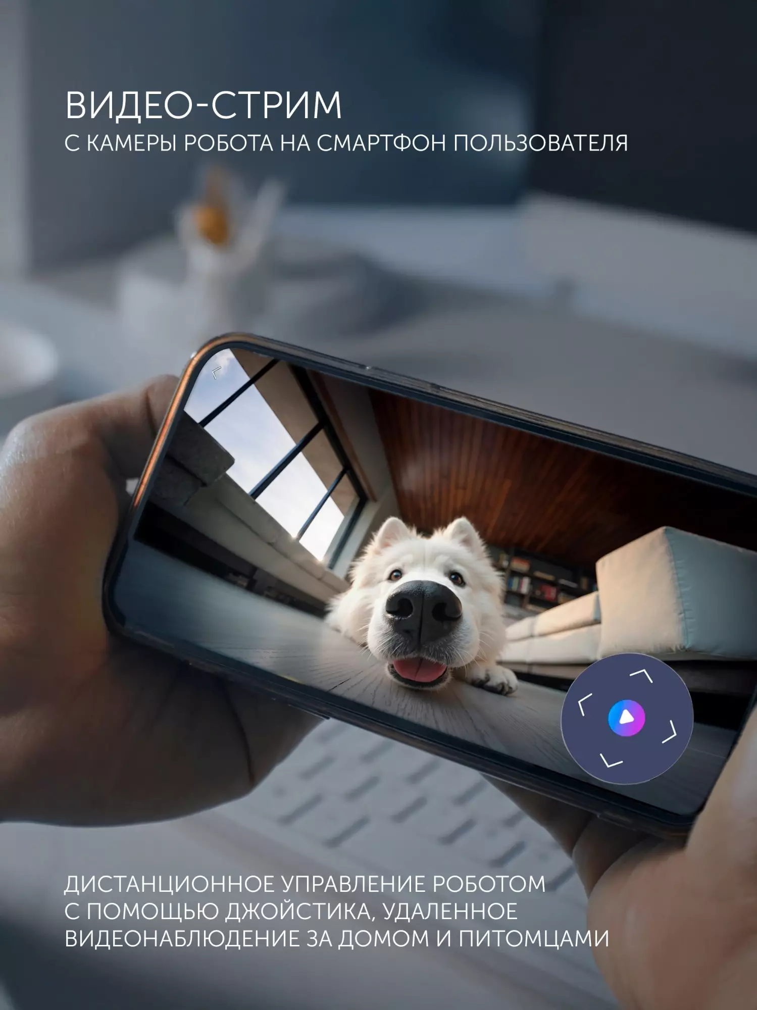 Обзор робота-пылесоса Polaris IQ Home PVCRAC 7290: умный помощник для безупречной чистоты вашего дома, особенности и преимущества.