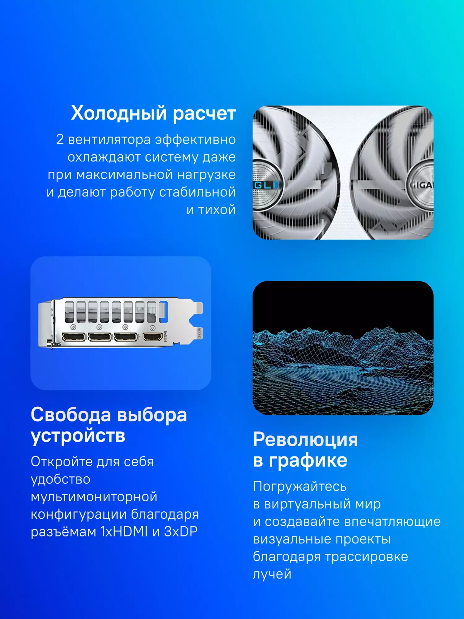 Обзор видеокарты Gigabyte GeForce RTX 3050 EAGLE OC ICE: Холодная мощь для игр и творчества в элегантном исполнении.