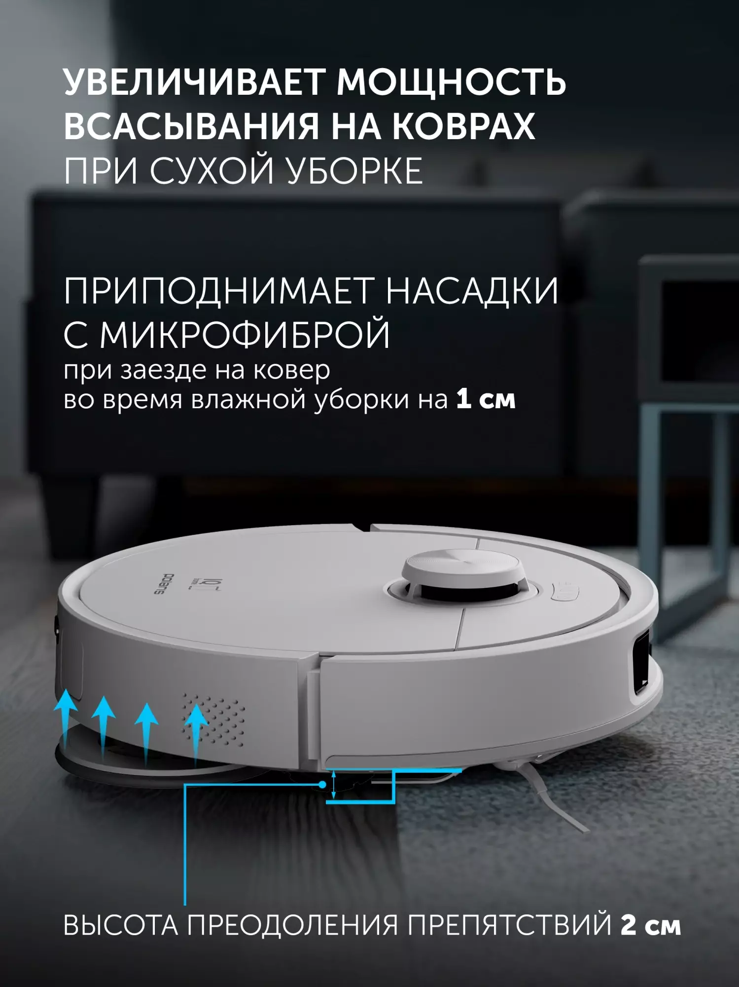Обзор робота-пылесоса Polaris IQ Home PVCRAC 7290: умный помощник для безупречной чистоты вашего дома, особенности и преимущества.
