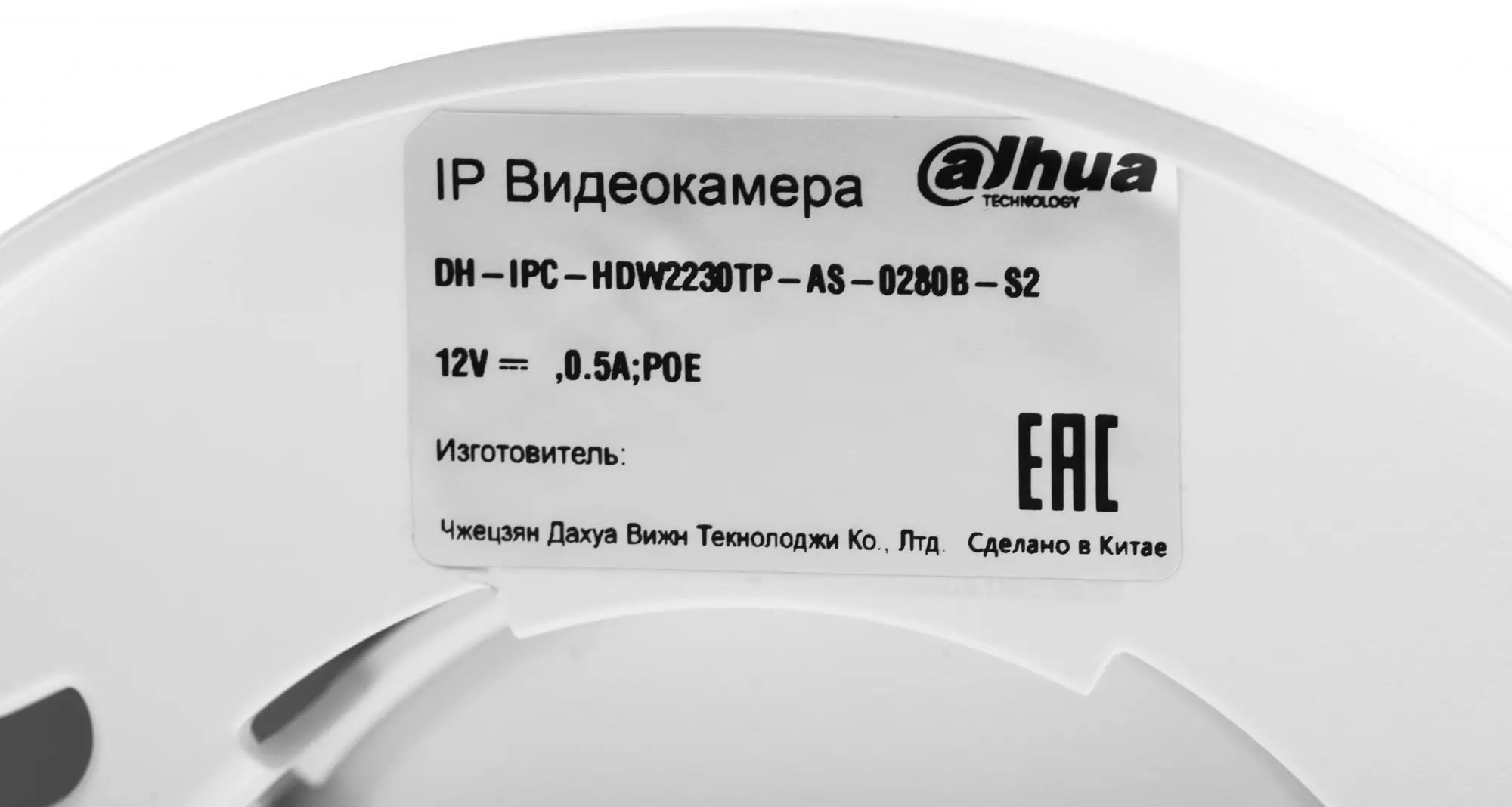 Обзор камеры видеонаблюдения Dahua DH-IPC-HDW2230T-AS-0280B-S2: надежная защита и высокое качество изображения в стильном белом корпусе.