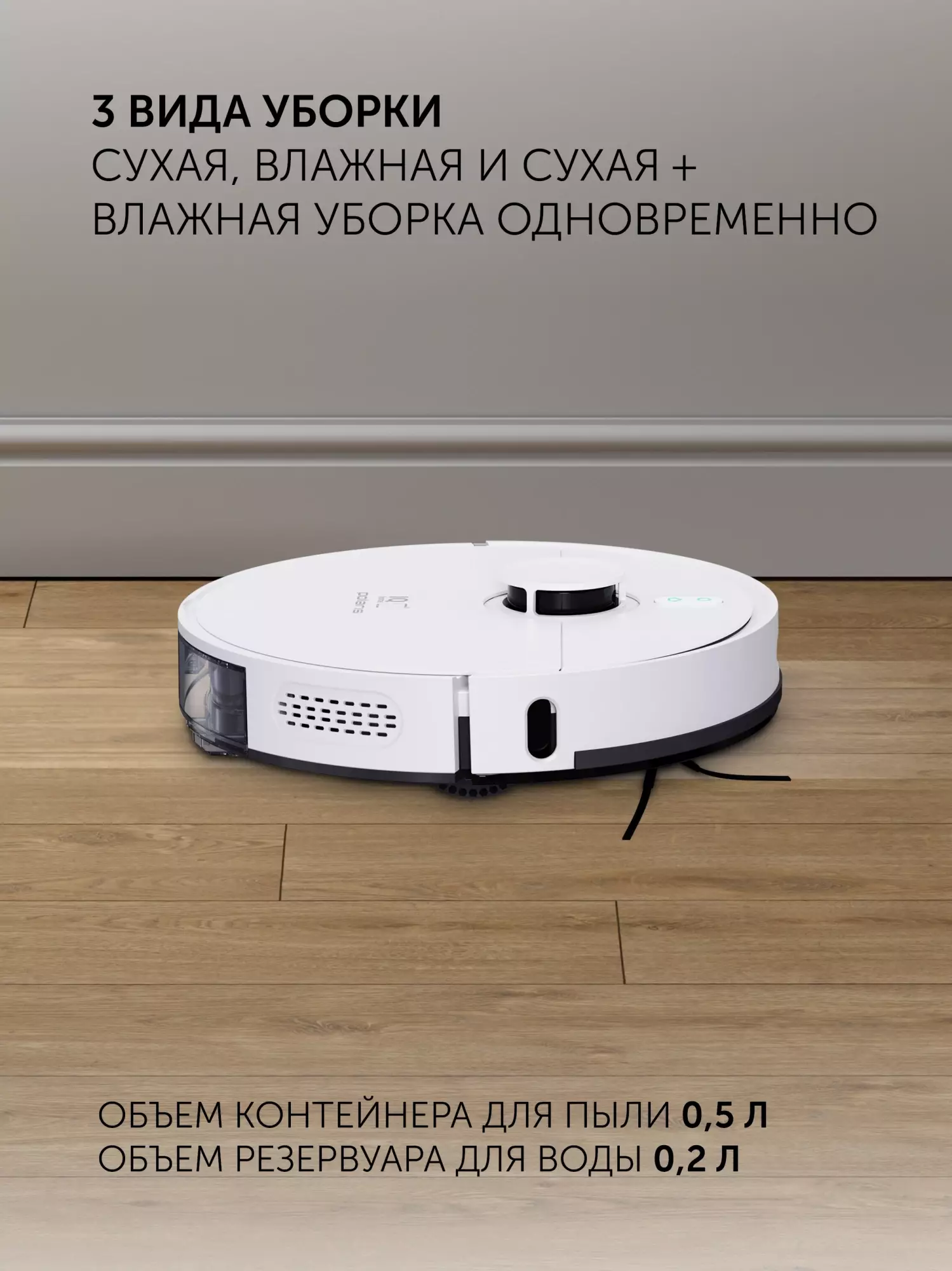 Обзор робота-пылесоса Polaris IQ Home PVCR 4500: идеальный помощник для поддержания чистоты в вашем доме, особенности и преимущества.