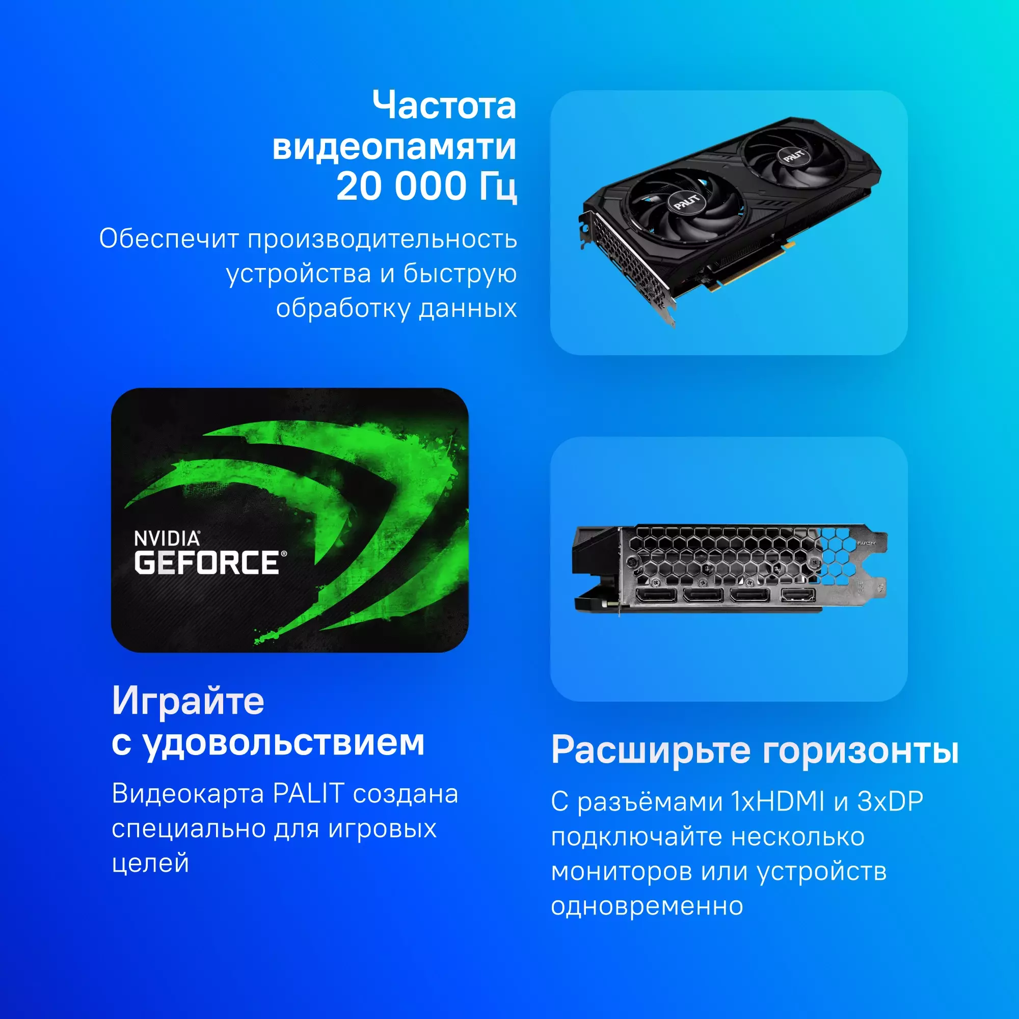 Обзор видеокарты Palit RTX 4070 DUAL: оптимальный выбор для геймеров, создателей контента и требовательных пользователей в 2024 году.