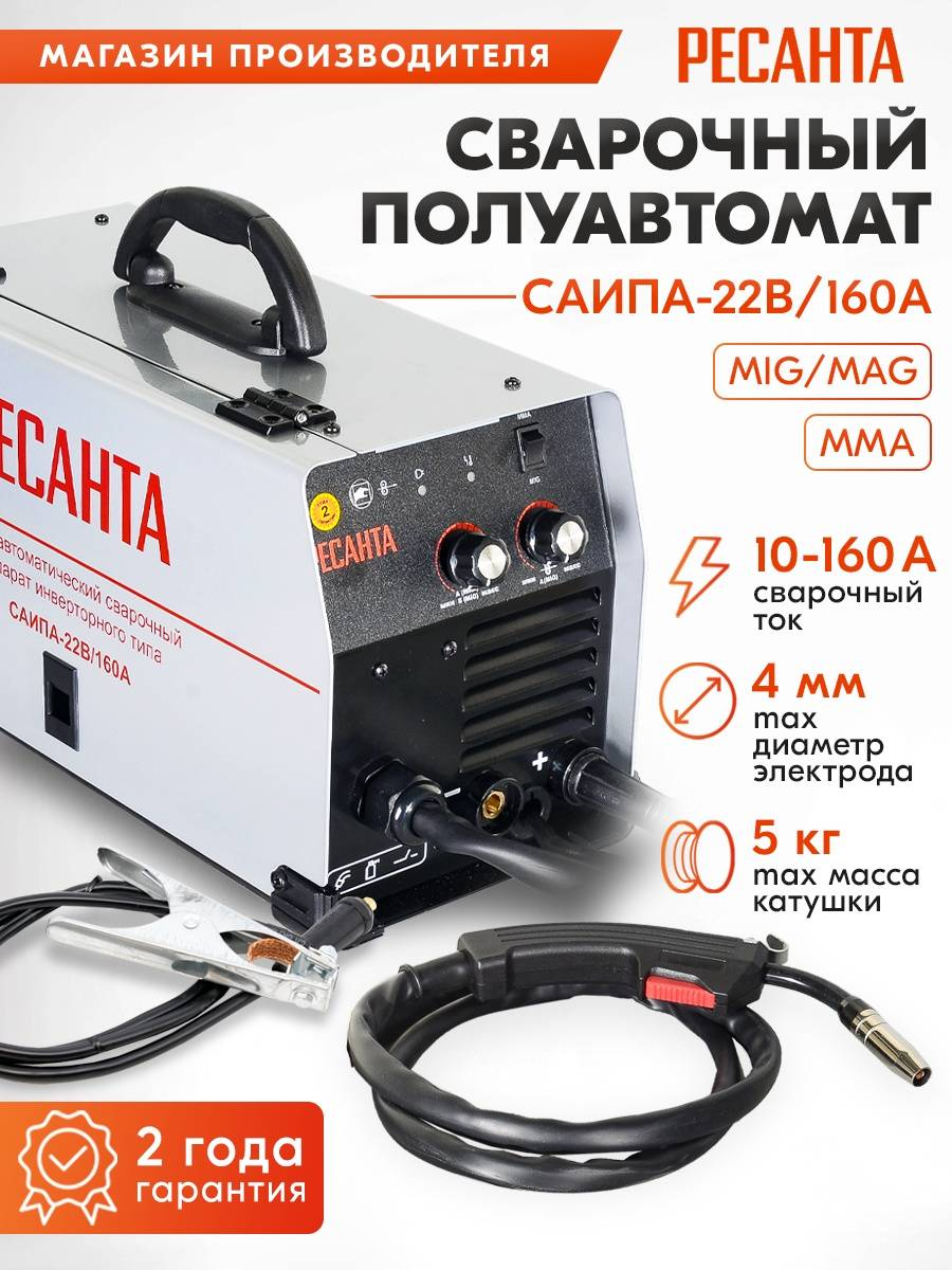 Обзор сварочного полуавтомата Ресанта САИПА-22В: надежный помощник для сварки в гараже и на производстве.
