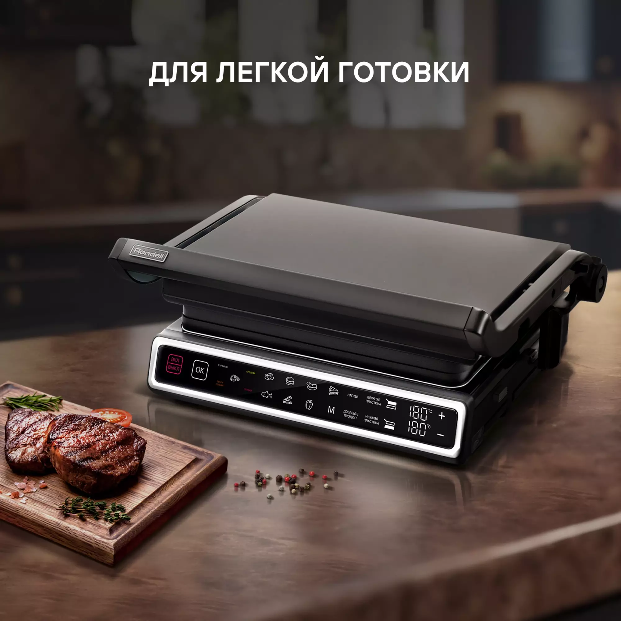 Обзор электрогриля Rondell RDE-1701: стильный дизайн, функциональность и превосходные результаты для кулинарных шедевров на вашей кухне.