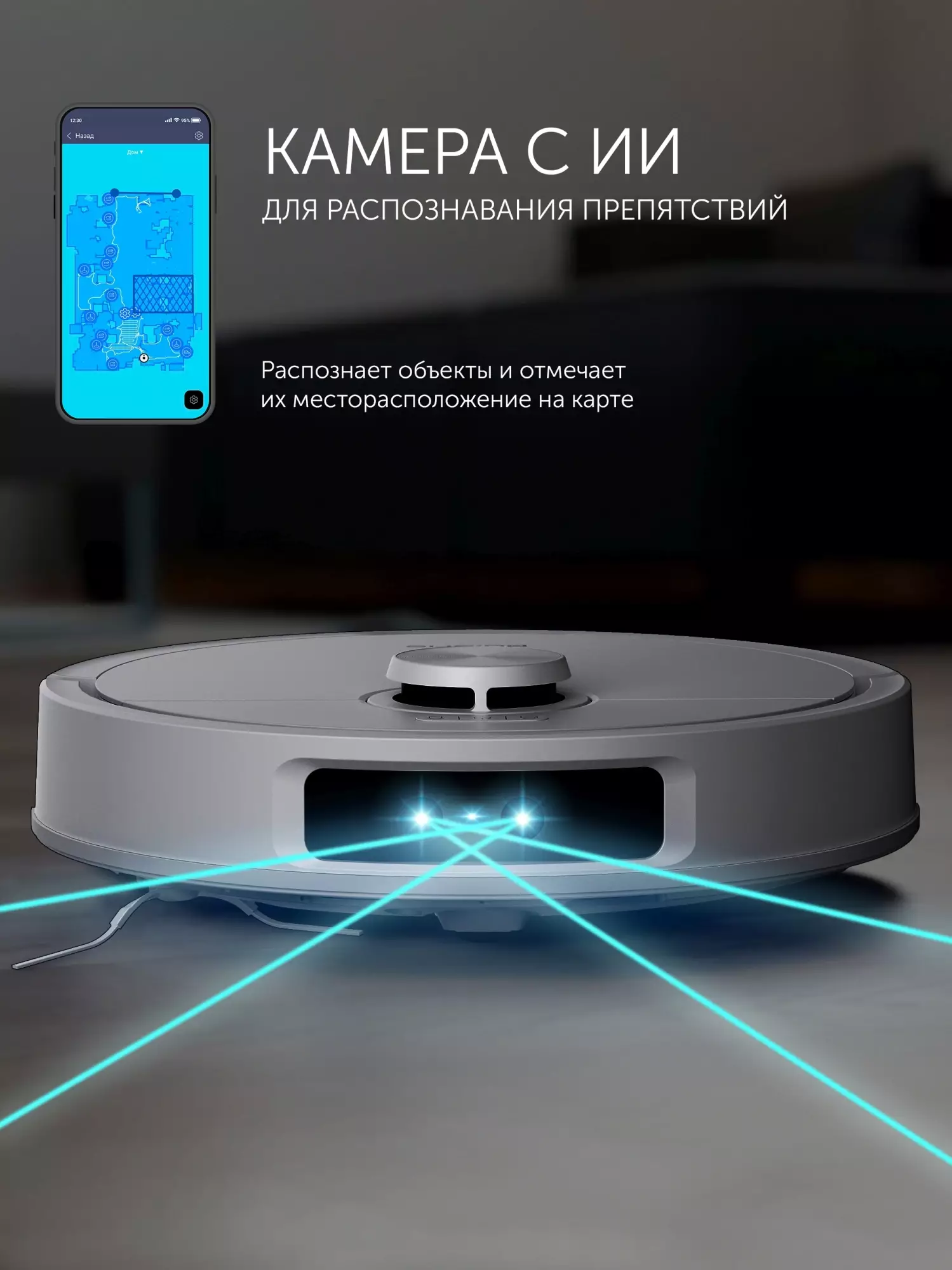 Обзор робота-пылесоса Polaris IQ Home PVCRAC 7290: умный помощник для безупречной чистоты вашего дома, особенности и преимущества.