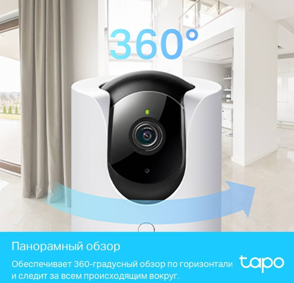 Обзор камеры видеонаблюдения TP-Link Tapo C225: надежная защита вашего дома с высоким качеством изображения и умными функциями.