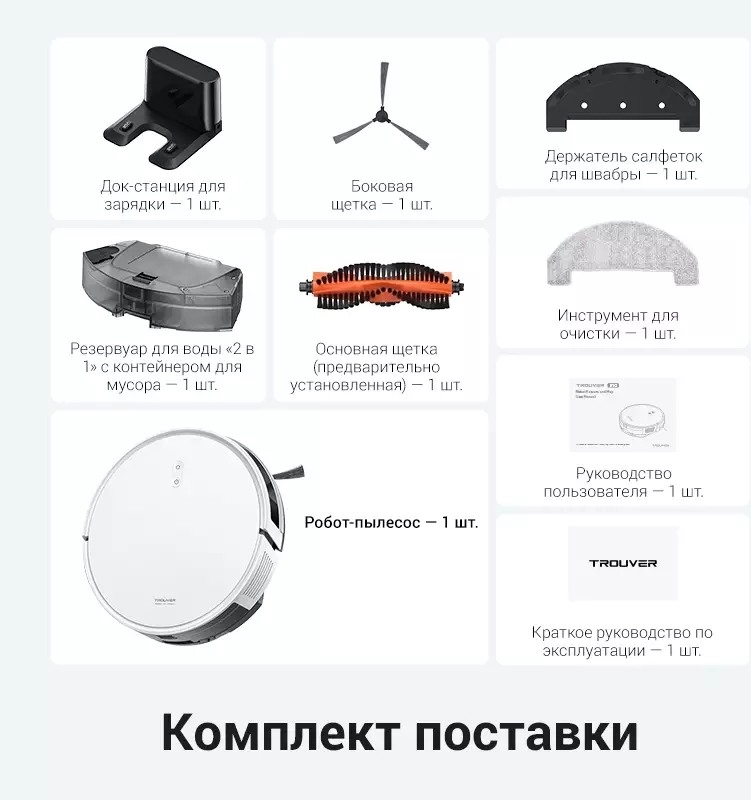 Обзор робота-пылесоса Dreame Trouver E10: идеальный помощник для поддержания чистоты вашего дома в белом цвете.