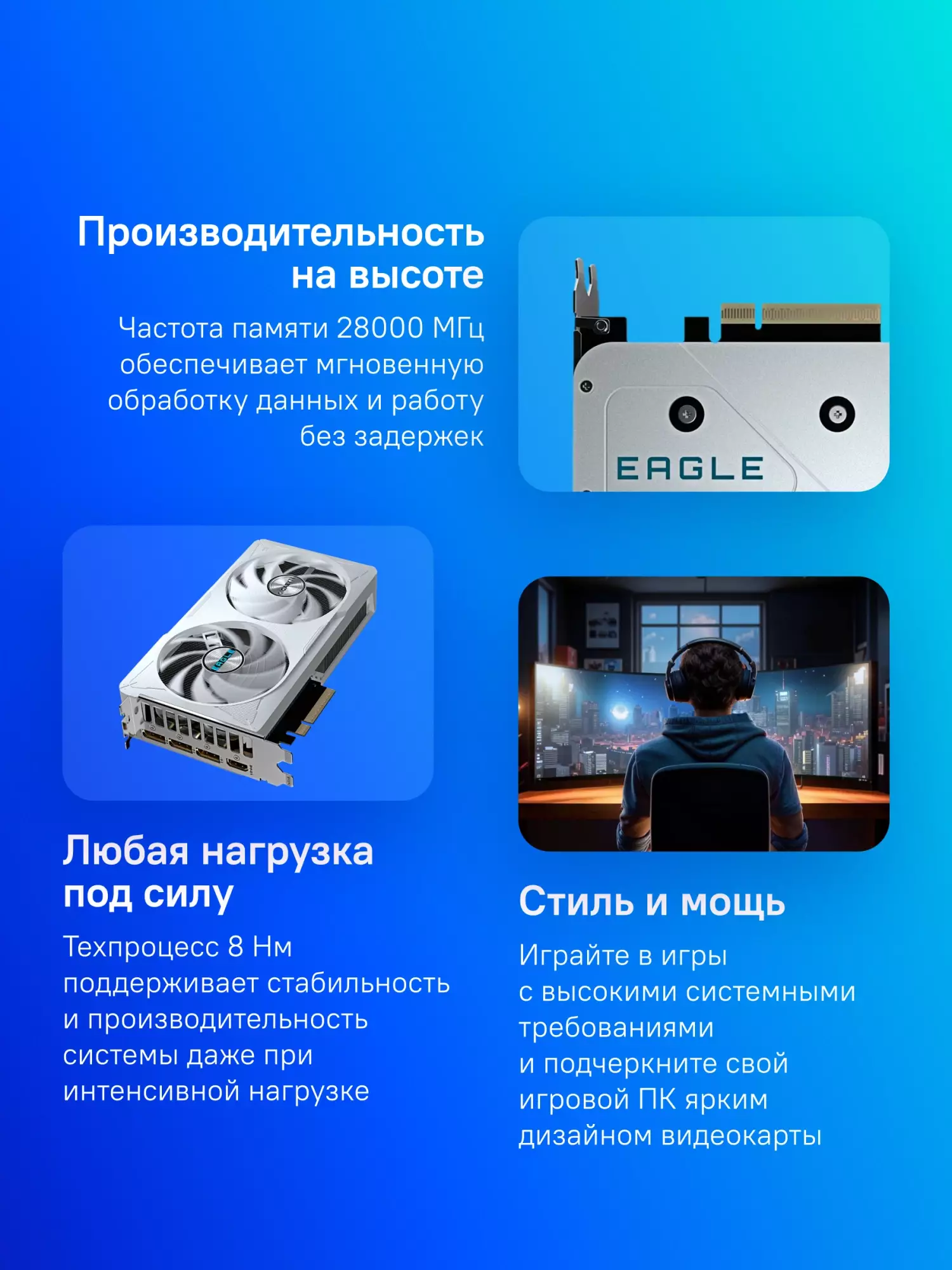 Обзор видеокарты Gigabyte GeForce RTX 3050 EAGLE OC ICE: Холодная мощь для игр и творчества в элегантном исполнении.