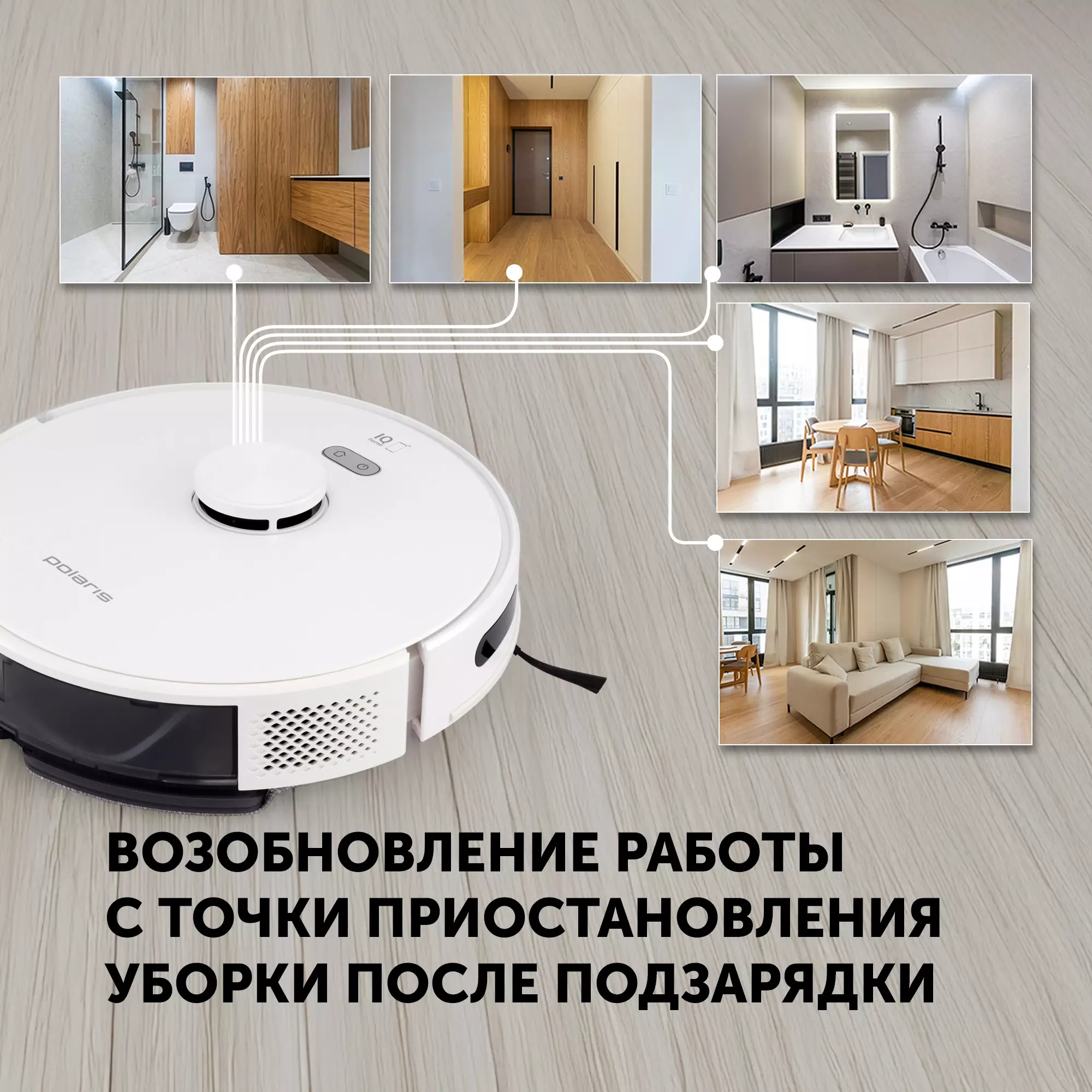 Обзор робота-пылесоса Polaris IQ Home PVCR G2 6001: интеллектуальная уборка для современного дома, особенности и преимущества модели.