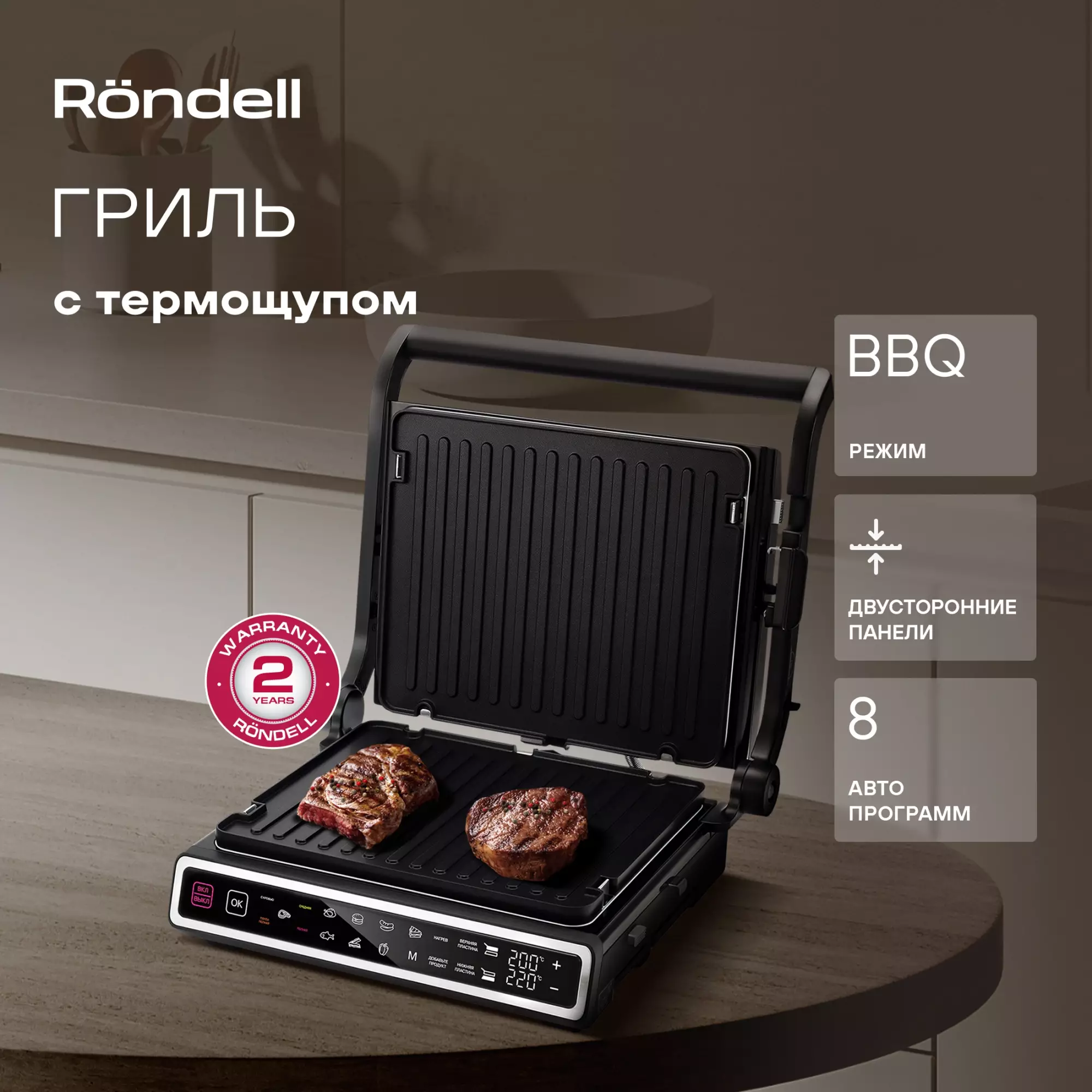 Обзор электрогриля Rondell RDE-1701: стильный дизайн, функциональность и превосходные результаты для кулинарных шедевров на вашей кухне.