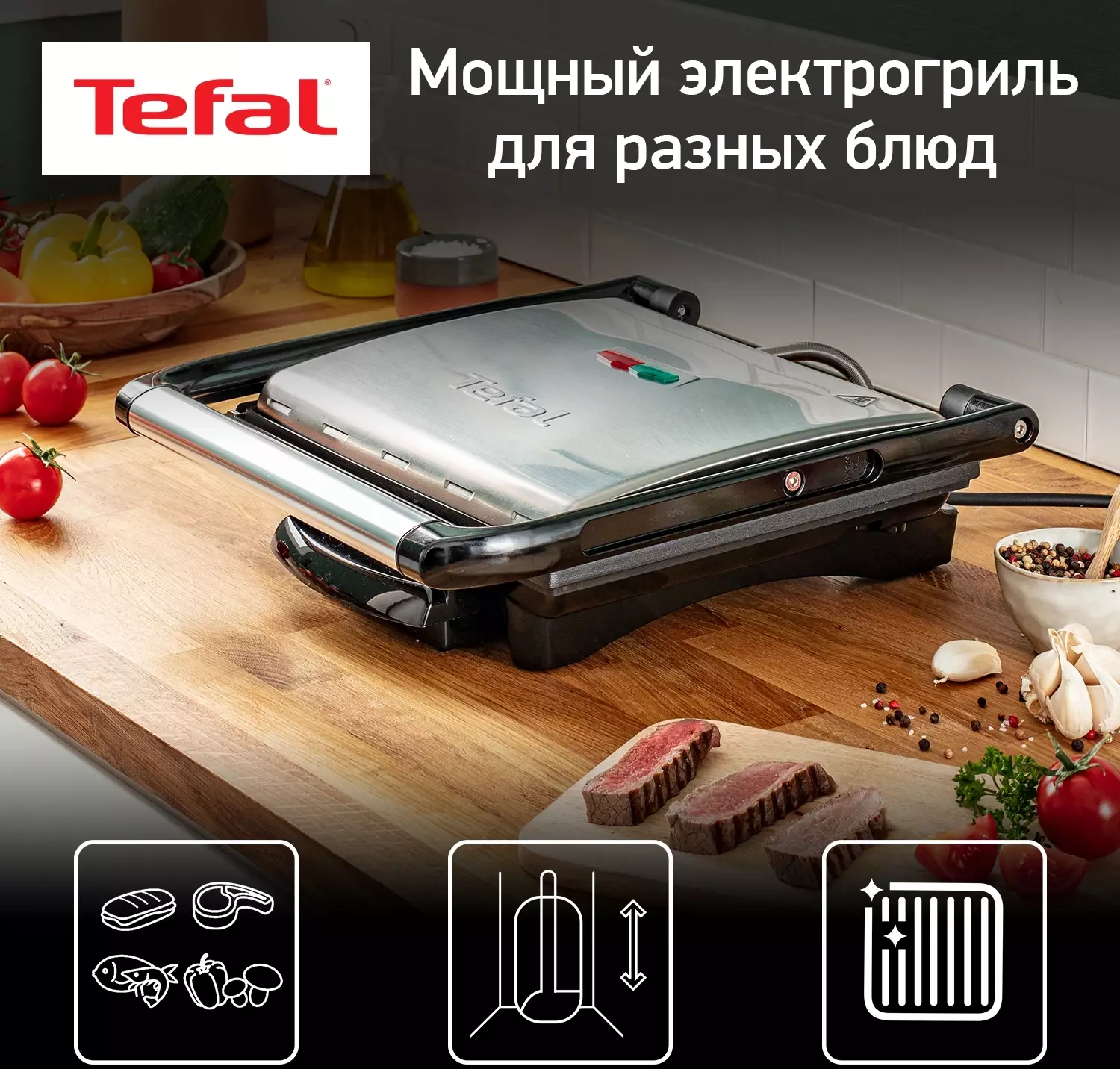 Обзор электрогриля Tefal GC241D38: стильное и функциональное решение для приготовления вкусных блюд дома в черном и серебристом цвете.