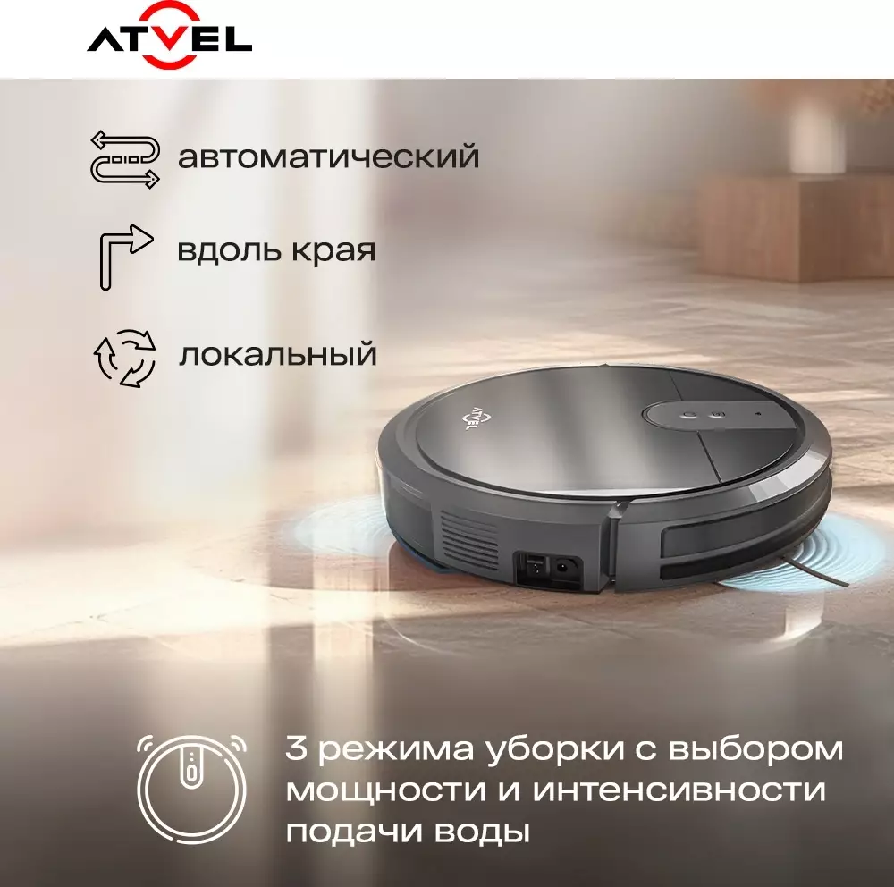 Обзор робота-пылесоса Atvel R70: умный помощник для безупречной чистоты вашего дома в сером исполнении.