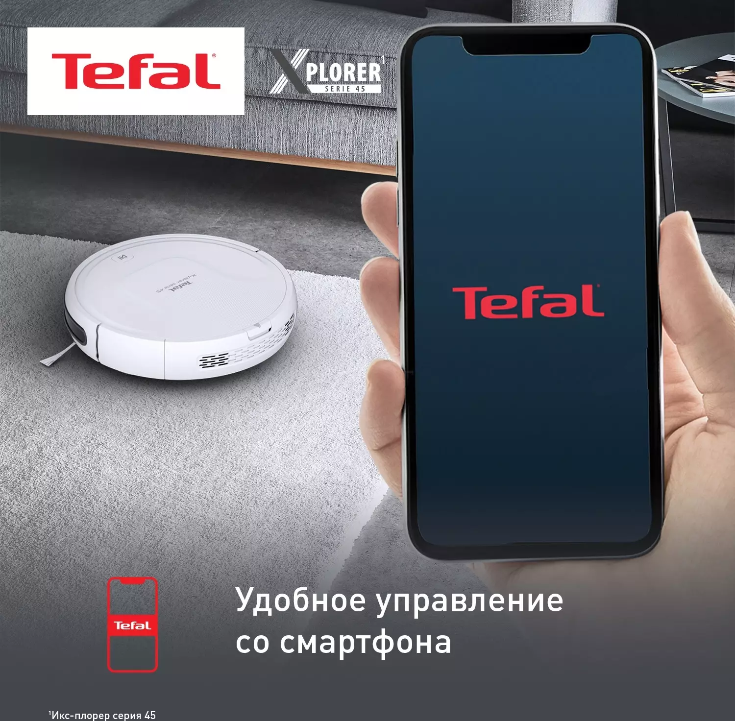 Обзор робота-пылесоса Tefal X-Plorer Serie 45 RG8227WH: эффективная уборка и интеллектуальные функции в белом корпусе.