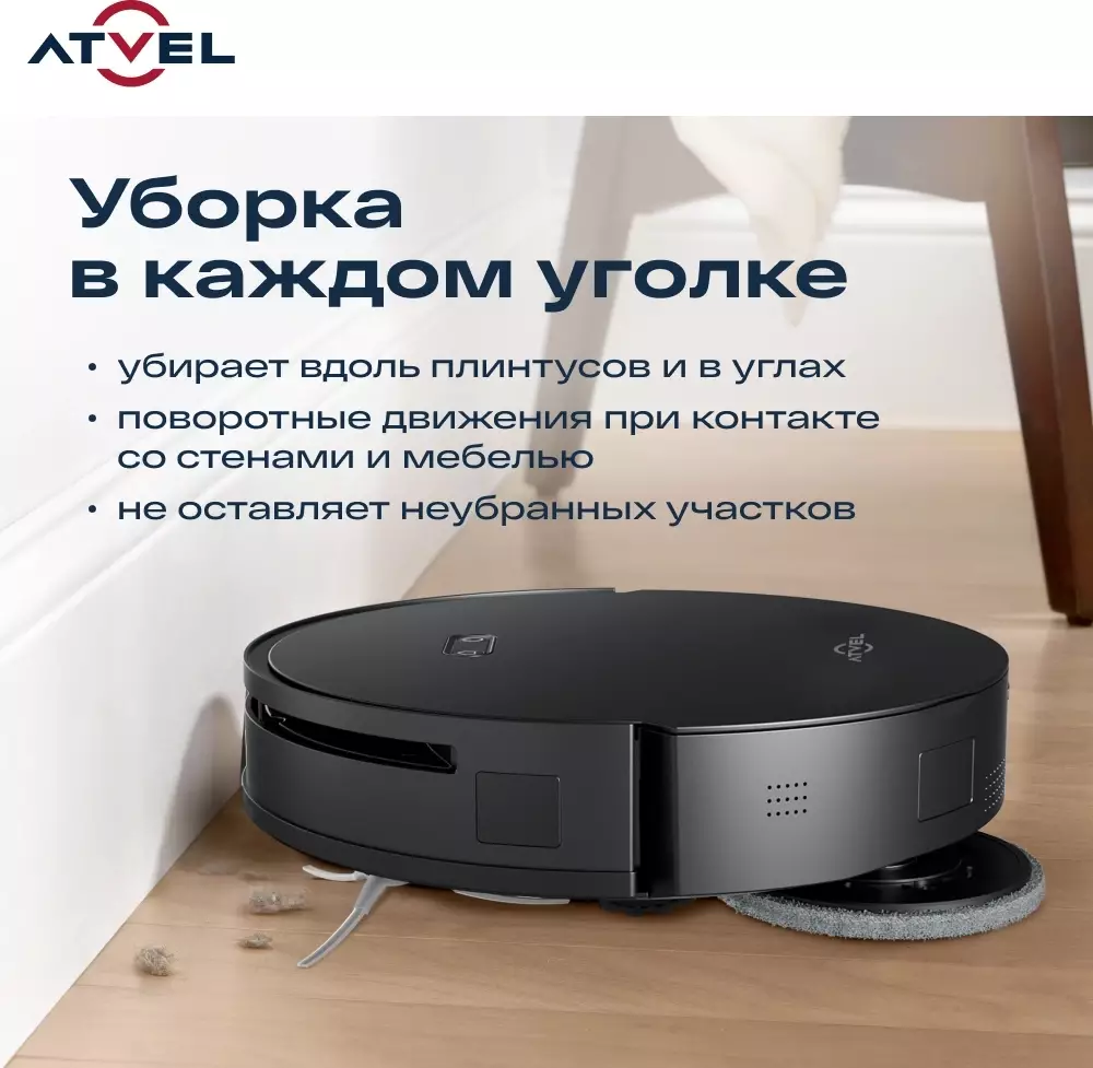 Обзор робота-пылесоса Atvel R100: стильный и эффективный помощник для поддержания чистоты вашего дома в черном и белом исполнении.