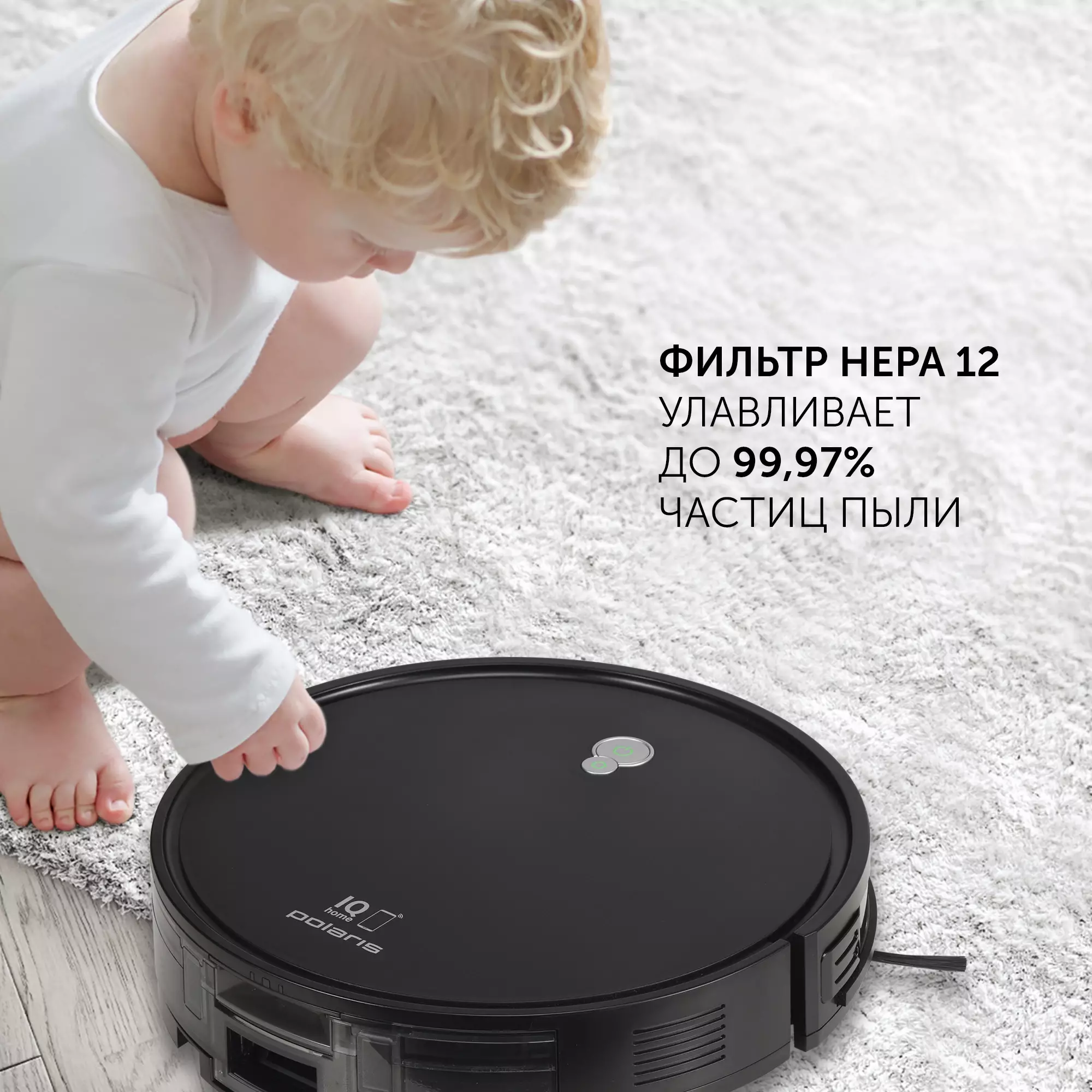 Обзор робота-пылесоса Polaris PVCR G2 0926W: функциональность, особенности и преимущества модели для эффективной уборки дома.