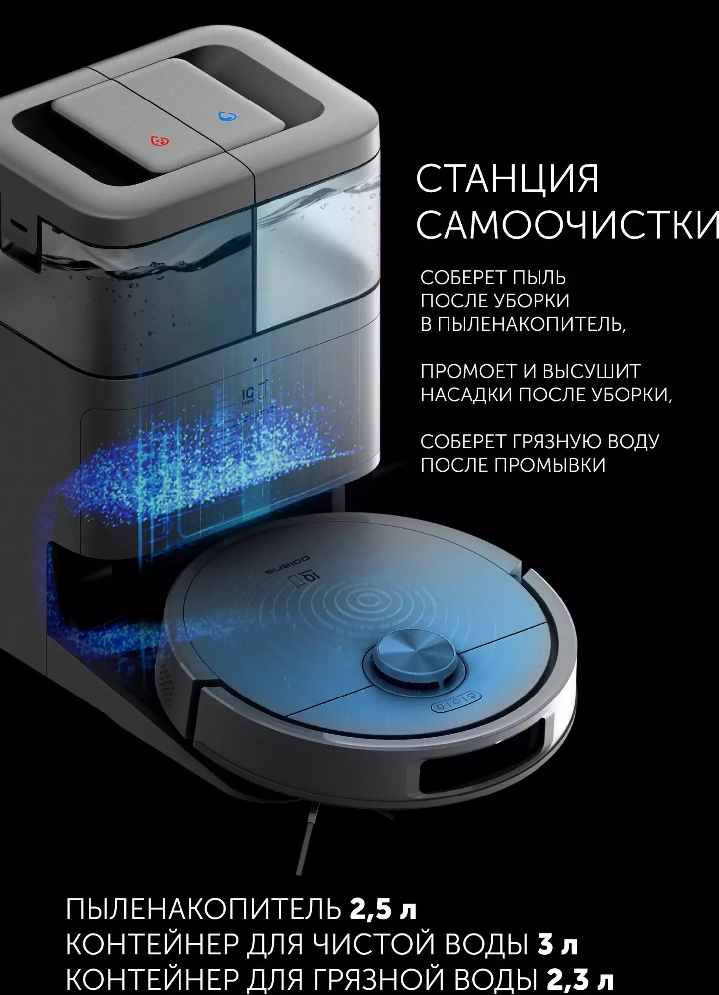 Обзор робота-пылесоса Polaris IQ Home PVCRAC 7290: умный помощник для безупречной чистоты вашего дома, особенности и преимущества.