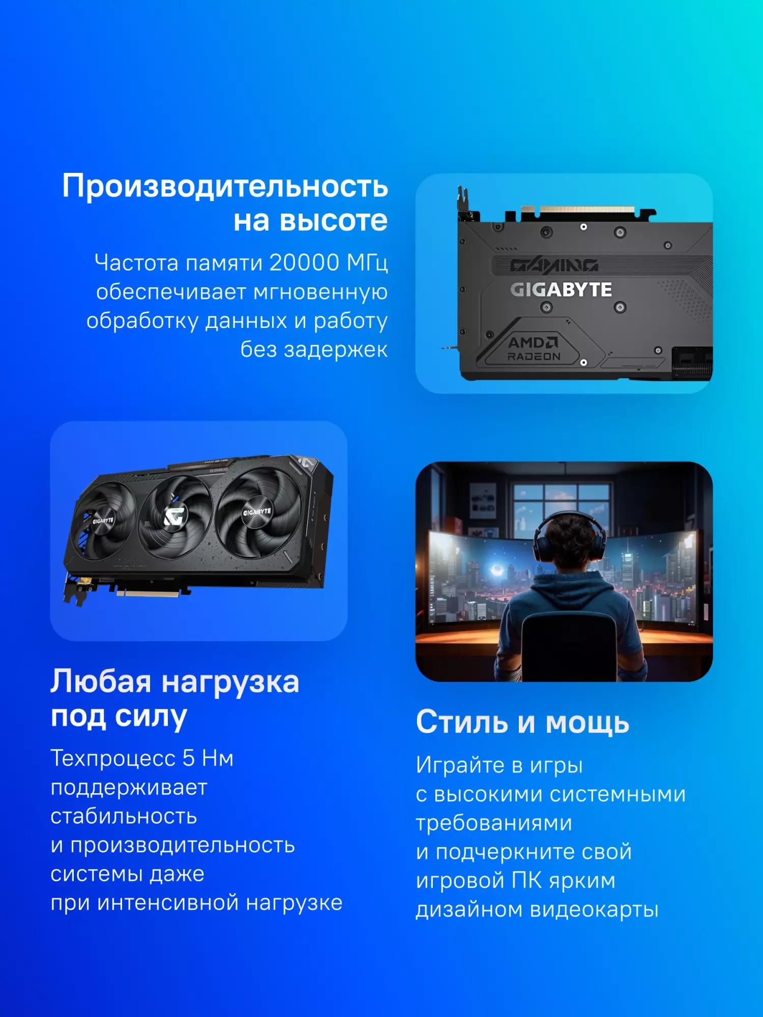 Обзор видеокарты Gigabyte Radeon RX 7900 XT GAMING OC: бескомпромиссная производительность и новые горизонты в мире компьютерных игр.