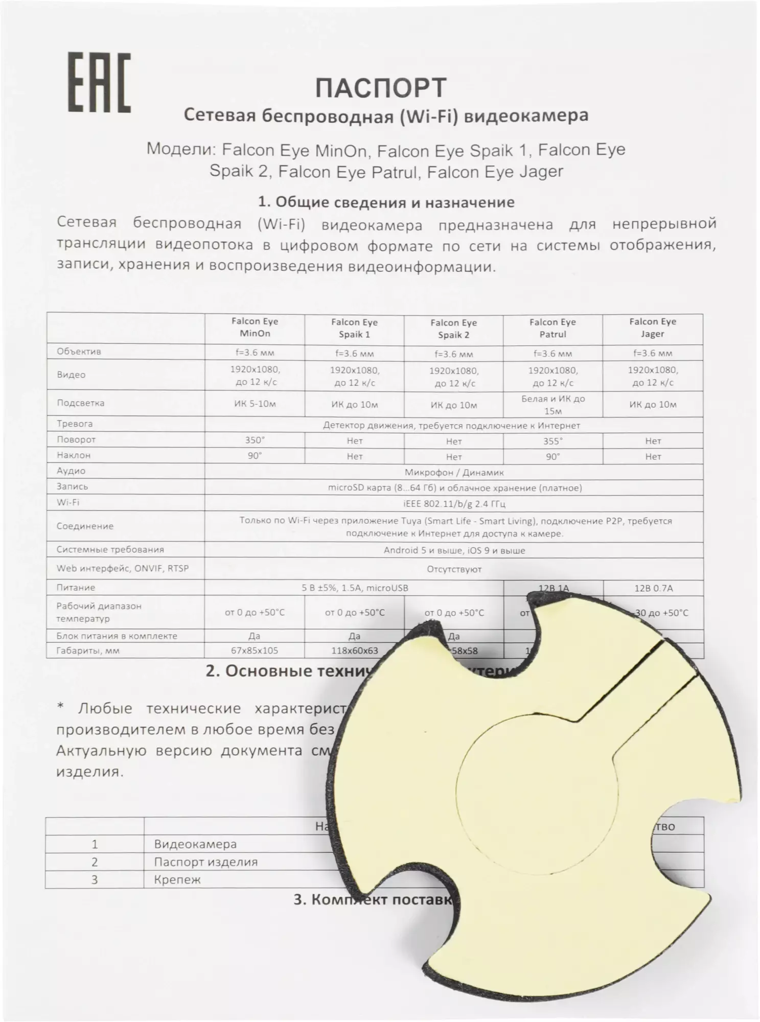 Обзор камеры видеонаблюдения Falcon Eye Jager: надежная защита вашего дома и имущества в любое время суток.