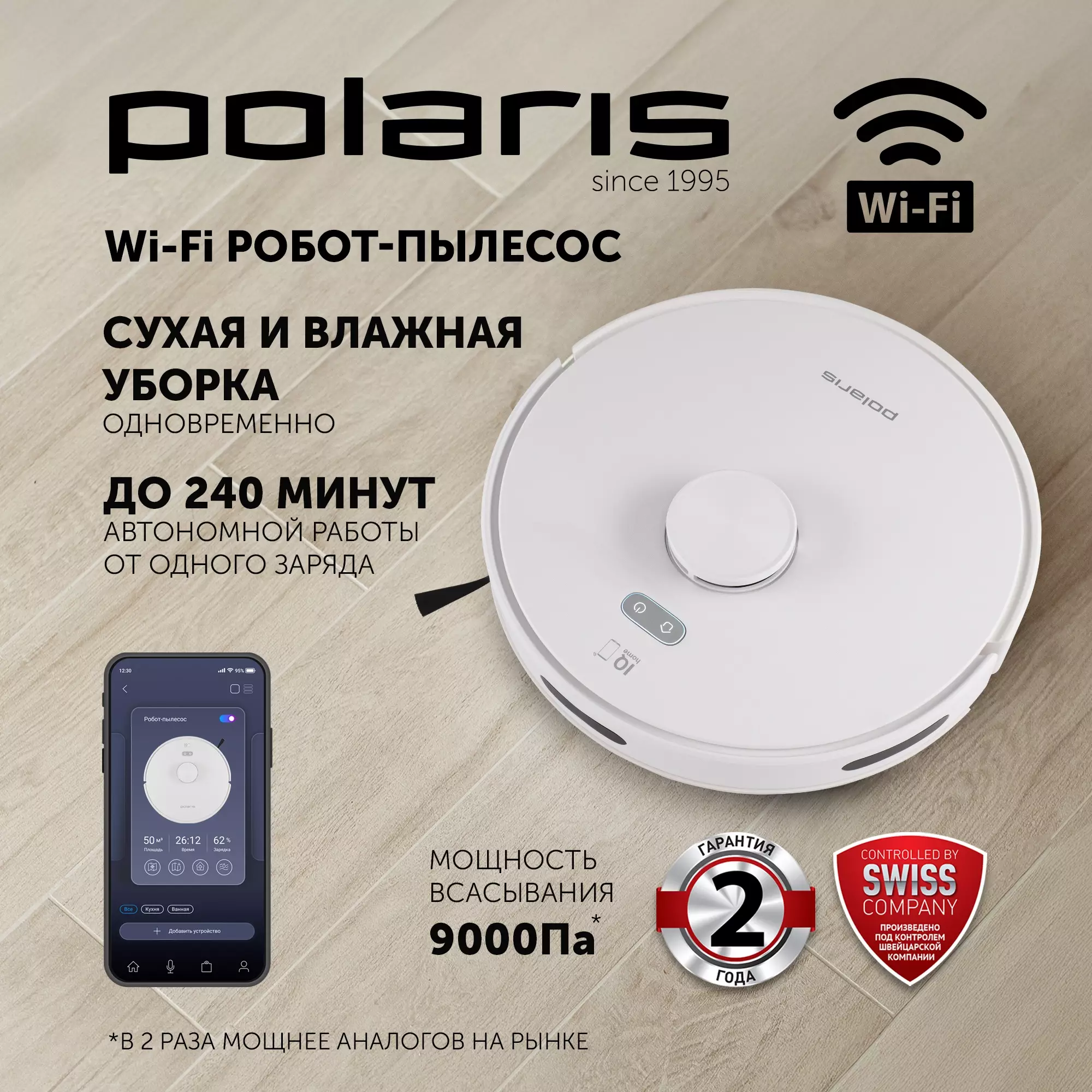 Обзор робота-пылесоса Polaris IQ Home PVCR G2 6001: интеллектуальная уборка для современного дома, особенности и преимущества модели.