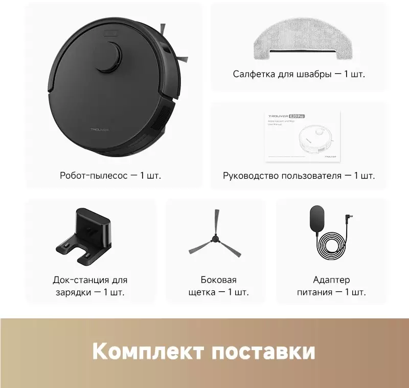Обзор Trouver E20 Pro: Мощный и умный робот-пылесос для идеальной чистоты вашего дома - функции, возможности и эффективность.