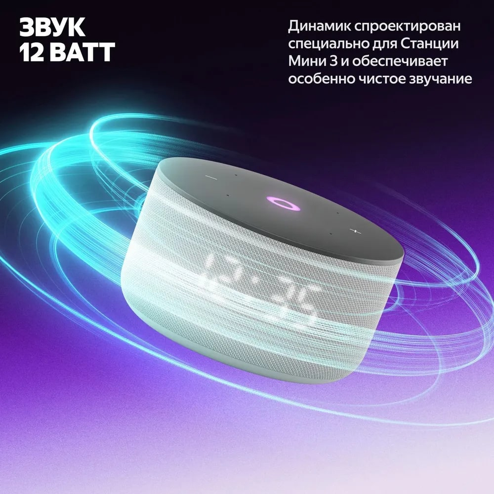 *   Яндекс Станция Мини 3: Обзор умной колонки нового поколения
