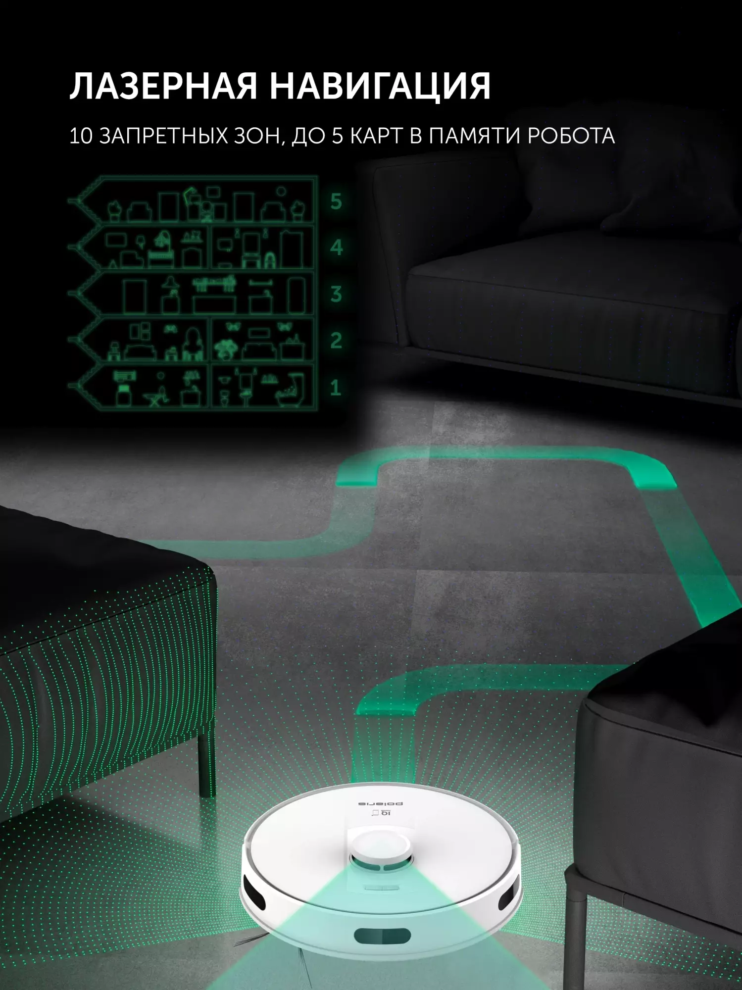 Обзор робота-пылесоса Polaris IQ Home PVCR 5003: умный помощник для безупречной чистоты вашего дома в белом и сером цвете.