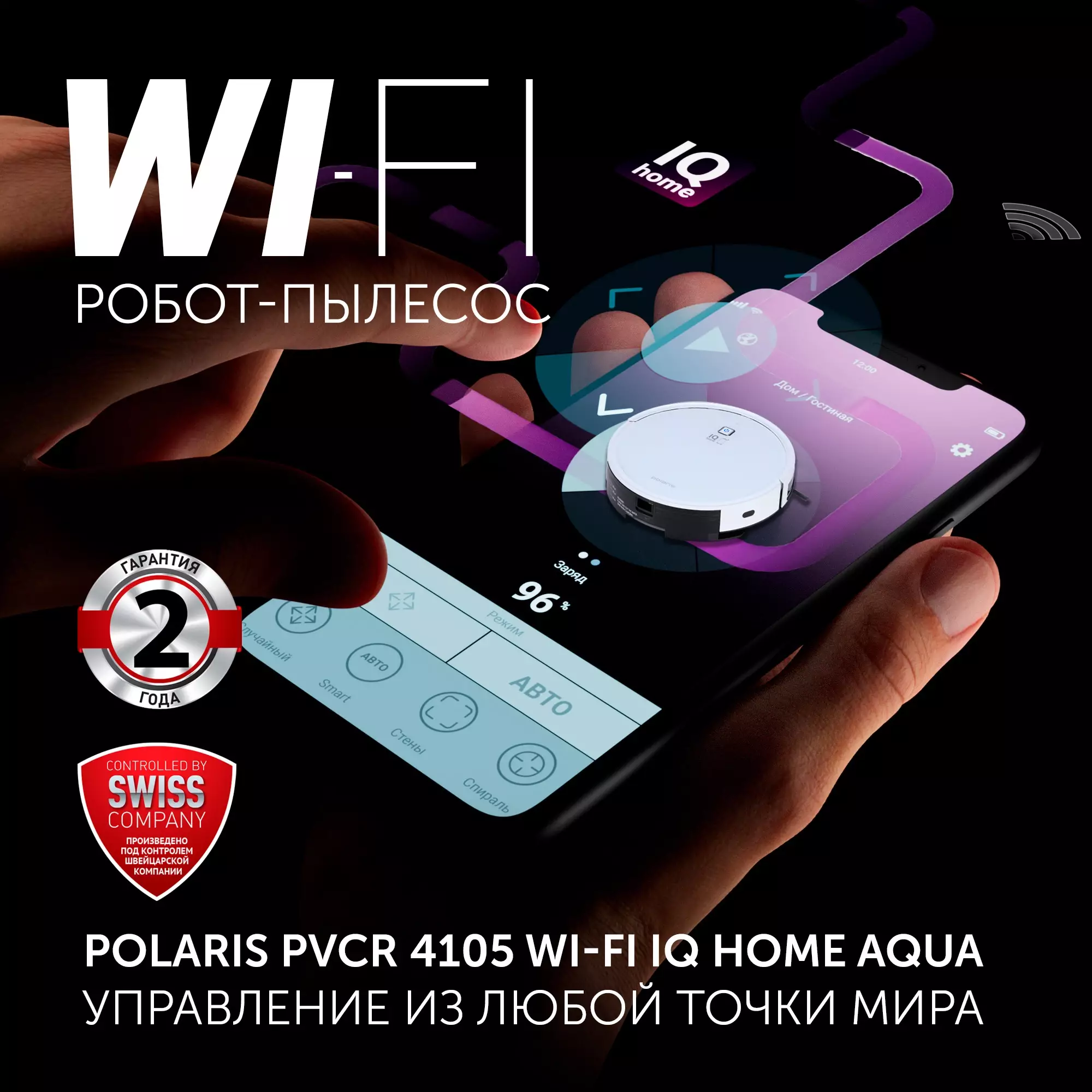 Обзор робота-пылесоса Polaris IQ Home PVCR 4105: интеллектуальная уборка для современного дома, особенности и преимущества модели.