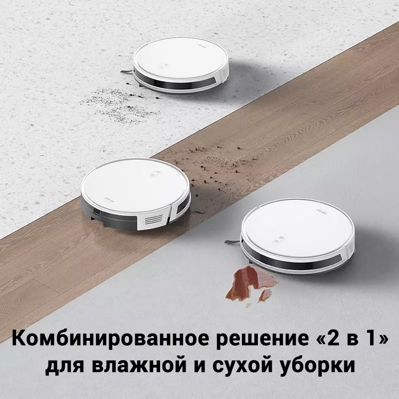 Обзор робота-пылесоса Dreame Trouver E10: идеальный помощник для поддержания чистоты вашего дома в белом цвете.