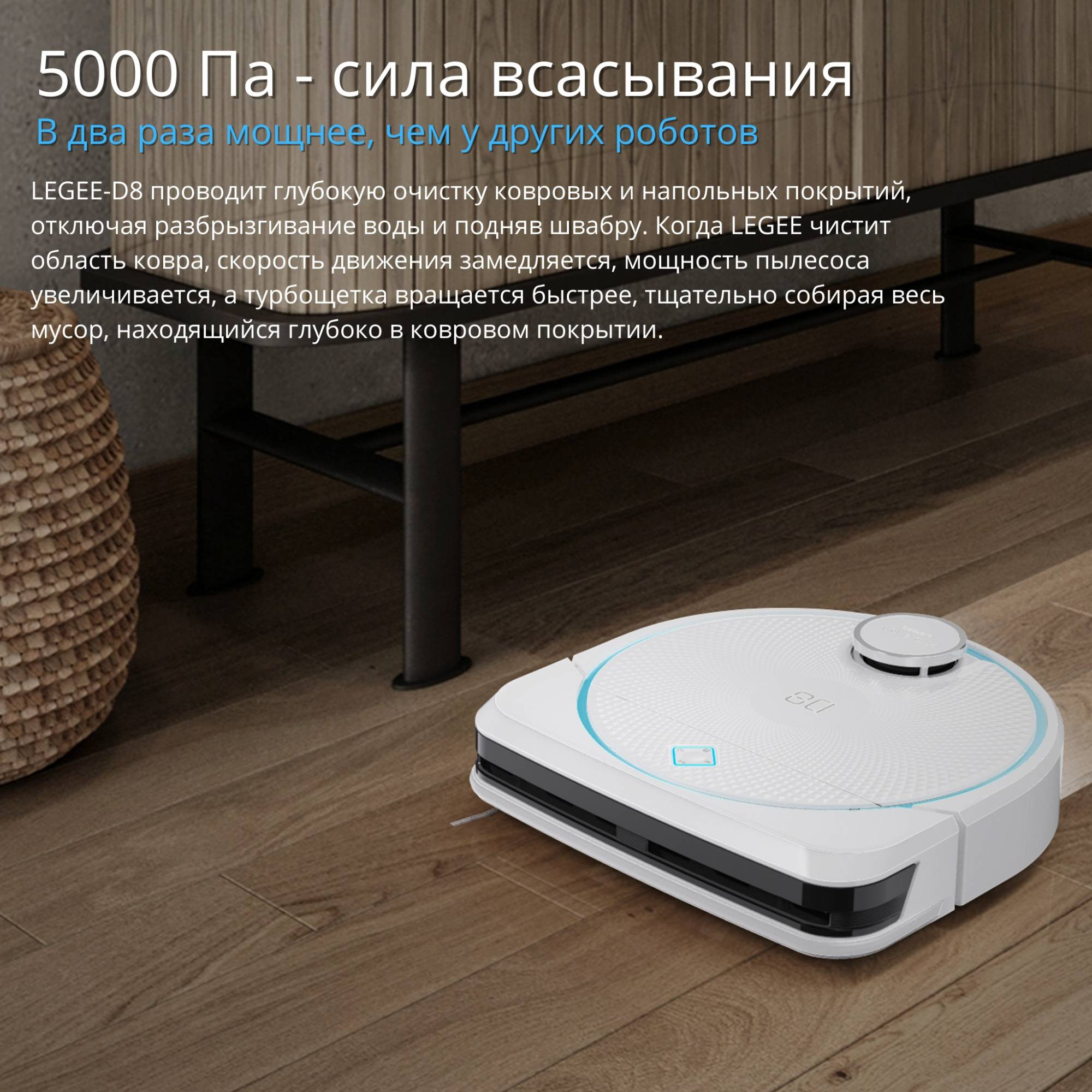 Обзор робота-пылесоса Hobot Legee D8: инновационный помощник для безупречной чистоты вашего дома в белом и бирюзовом исполнении.