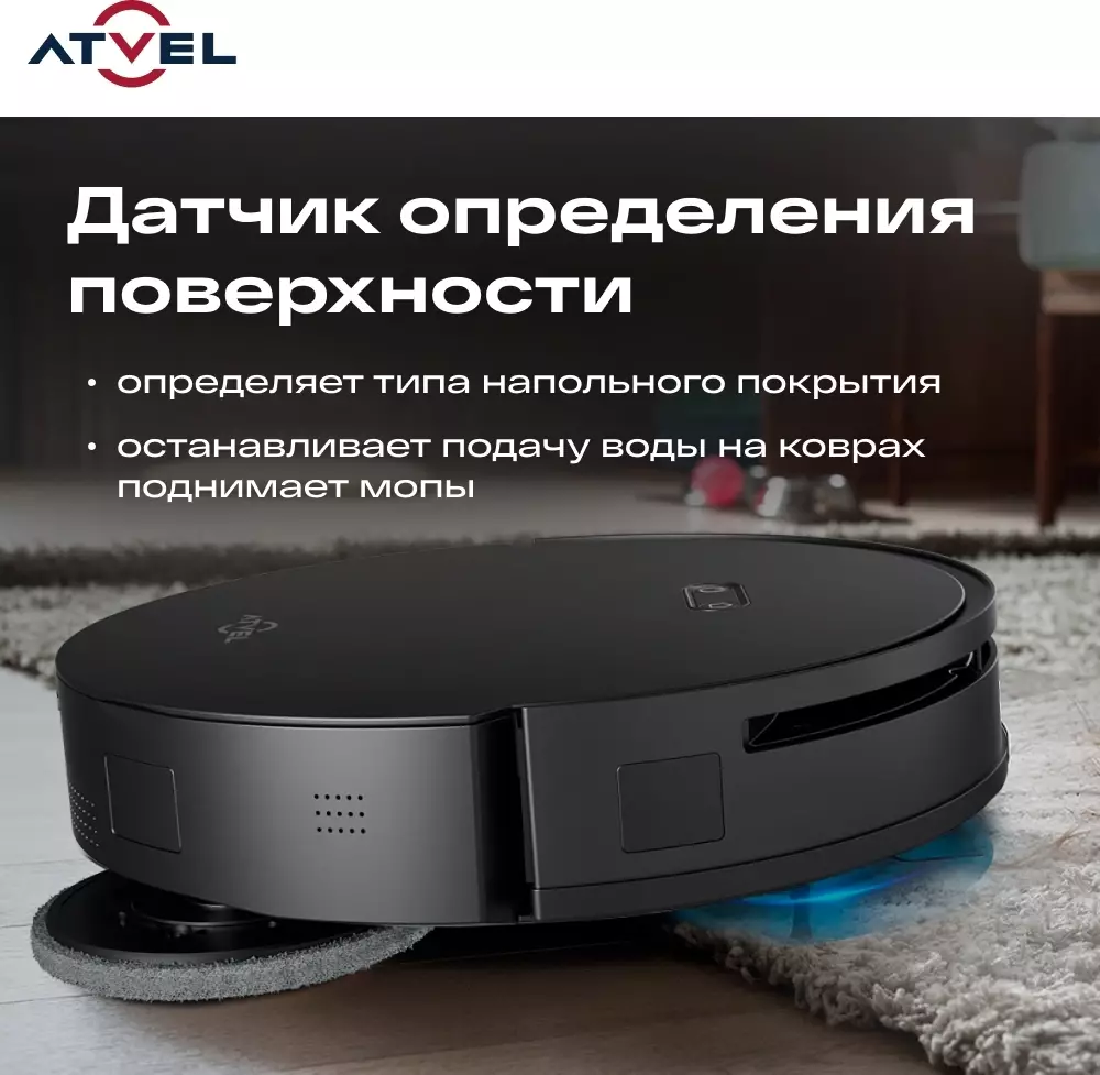 Обзор робота-пылесоса Atvel R100: стильный и эффективный помощник для поддержания чистоты вашего дома в черном и белом исполнении.