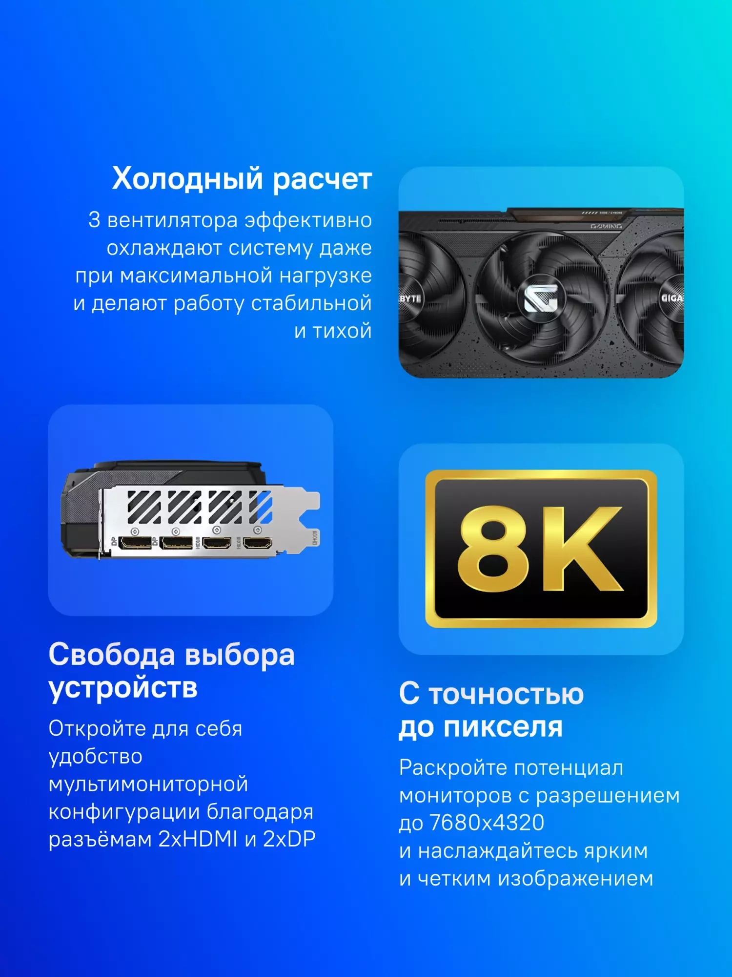 Обзор видеокарты Gigabyte Radeon RX 7900 XT GAMING OC: бескомпромиссная производительность и новые горизонты в мире компьютерных игр.