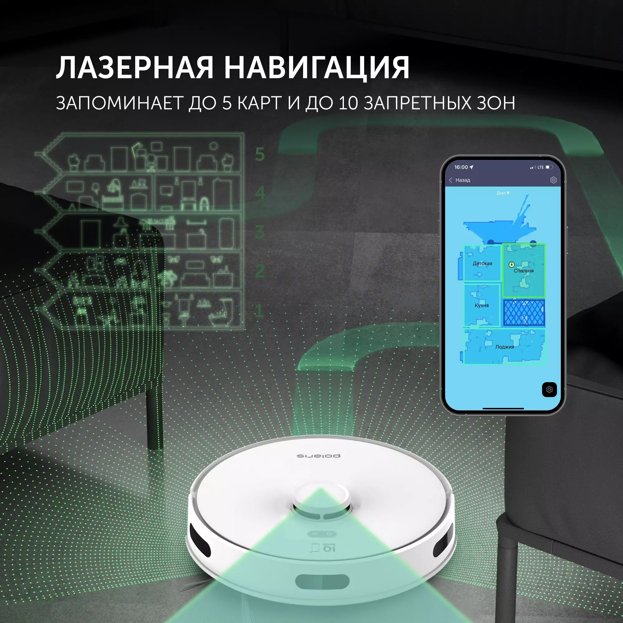 Обзор робота-пылесоса Polaris IQ Home PVCR G2 6001: интеллектуальная уборка для современного дома, особенности и преимущества модели.