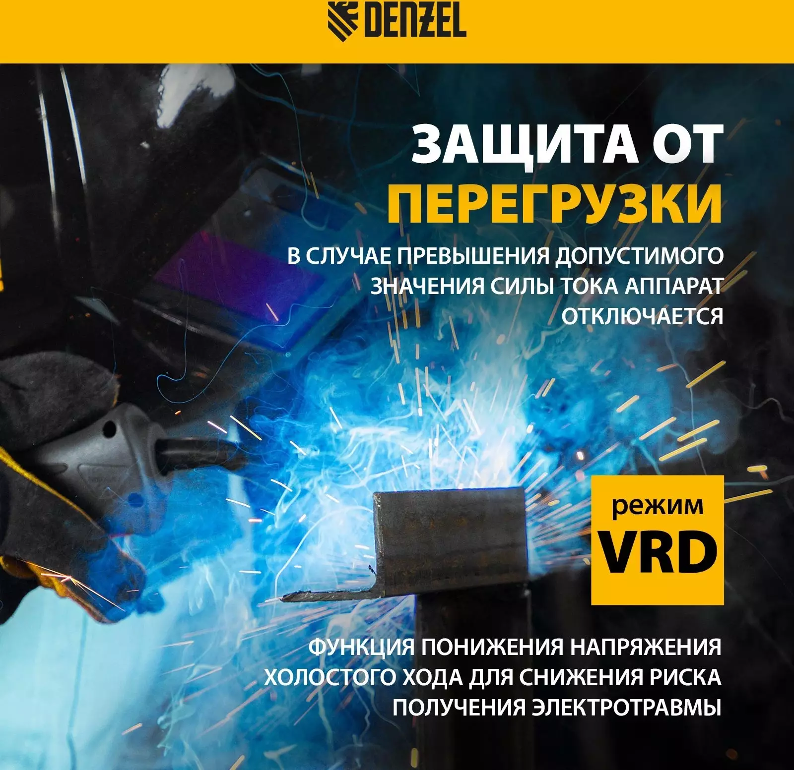 Обзор сварочного полуавтомата Denzel IMIG-200: надежный помощник для профессиональной и бытовой сварки, особенности и преимущества модели.