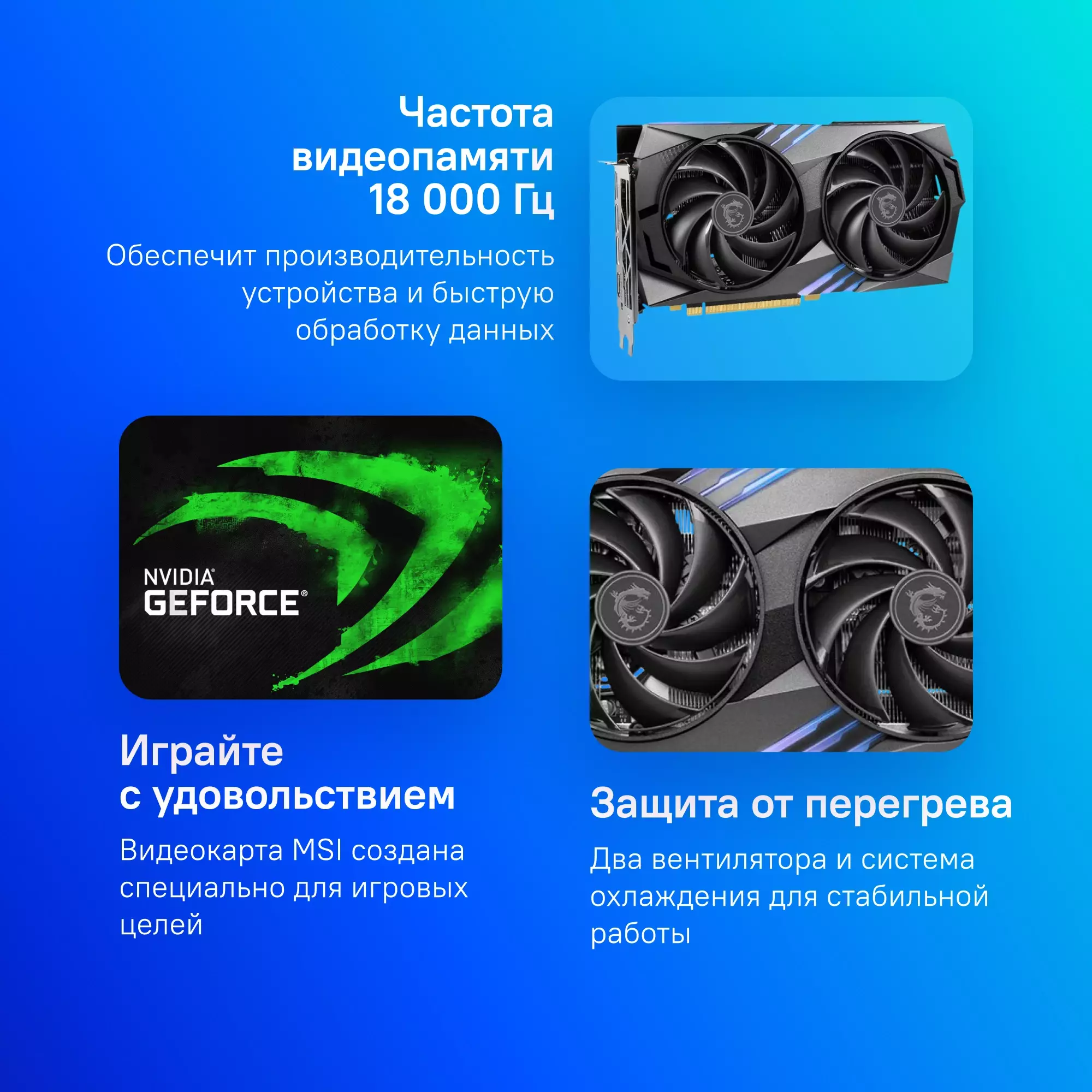 Обзор MSI RTX 4060 Ti GAMING X 8G: Мощь и стиль в мире современных видеоигр и графических вычислений