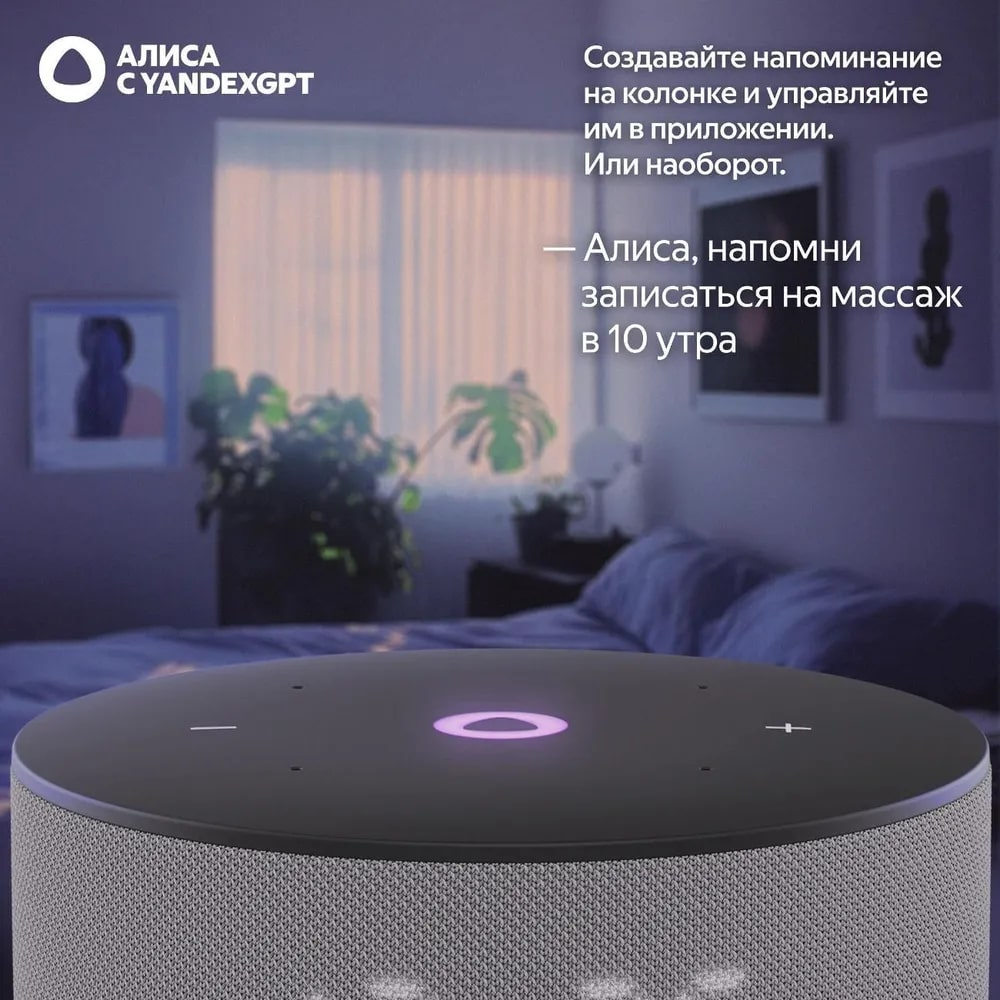 *   Яндекс Станция Мини 3: Обзор умной колонки нового поколения