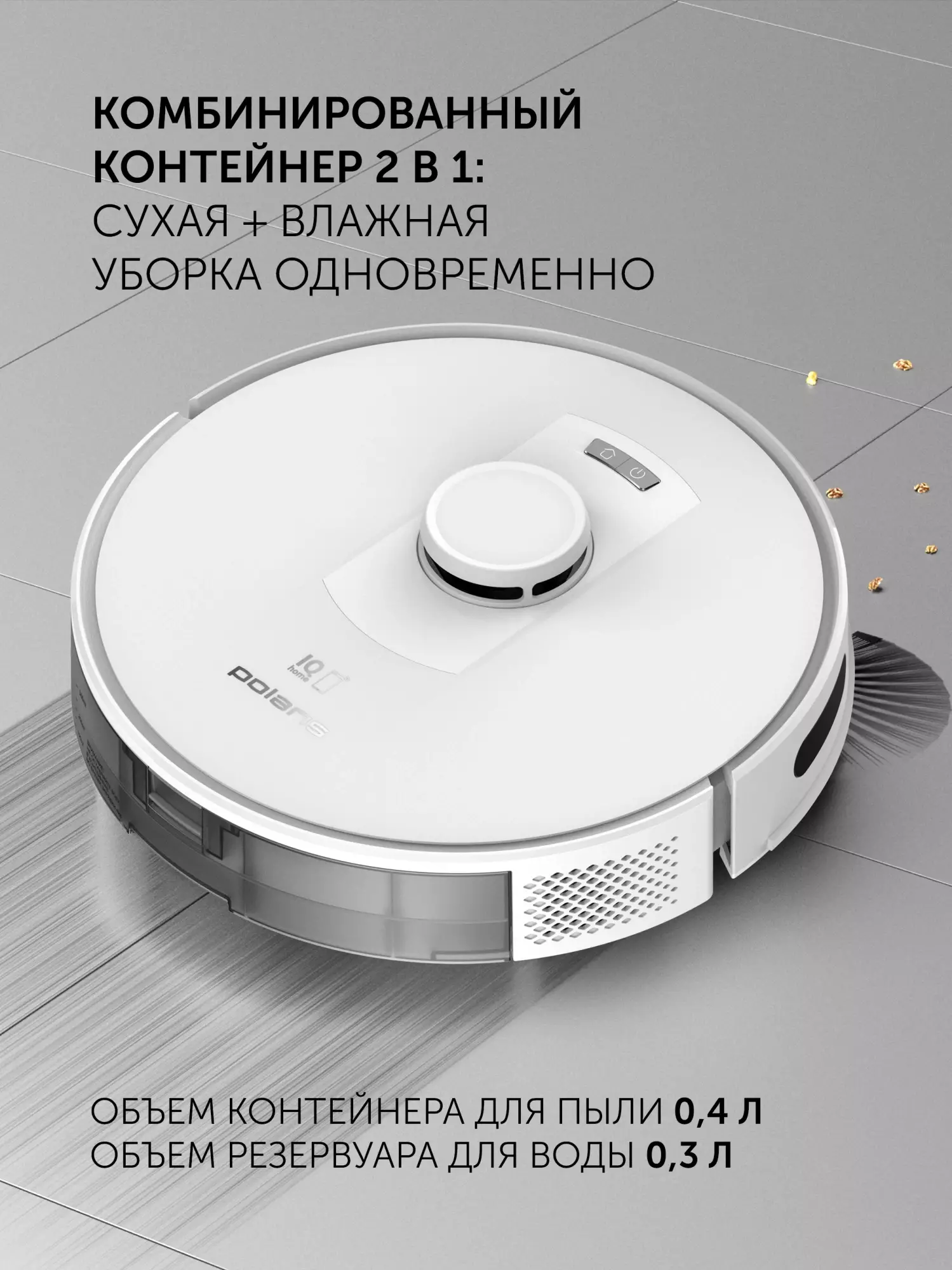 Обзор робота-пылесоса Polaris IQ Home PVCR 5003: умный помощник для безупречной чистоты вашего дома в белом и сером цвете.