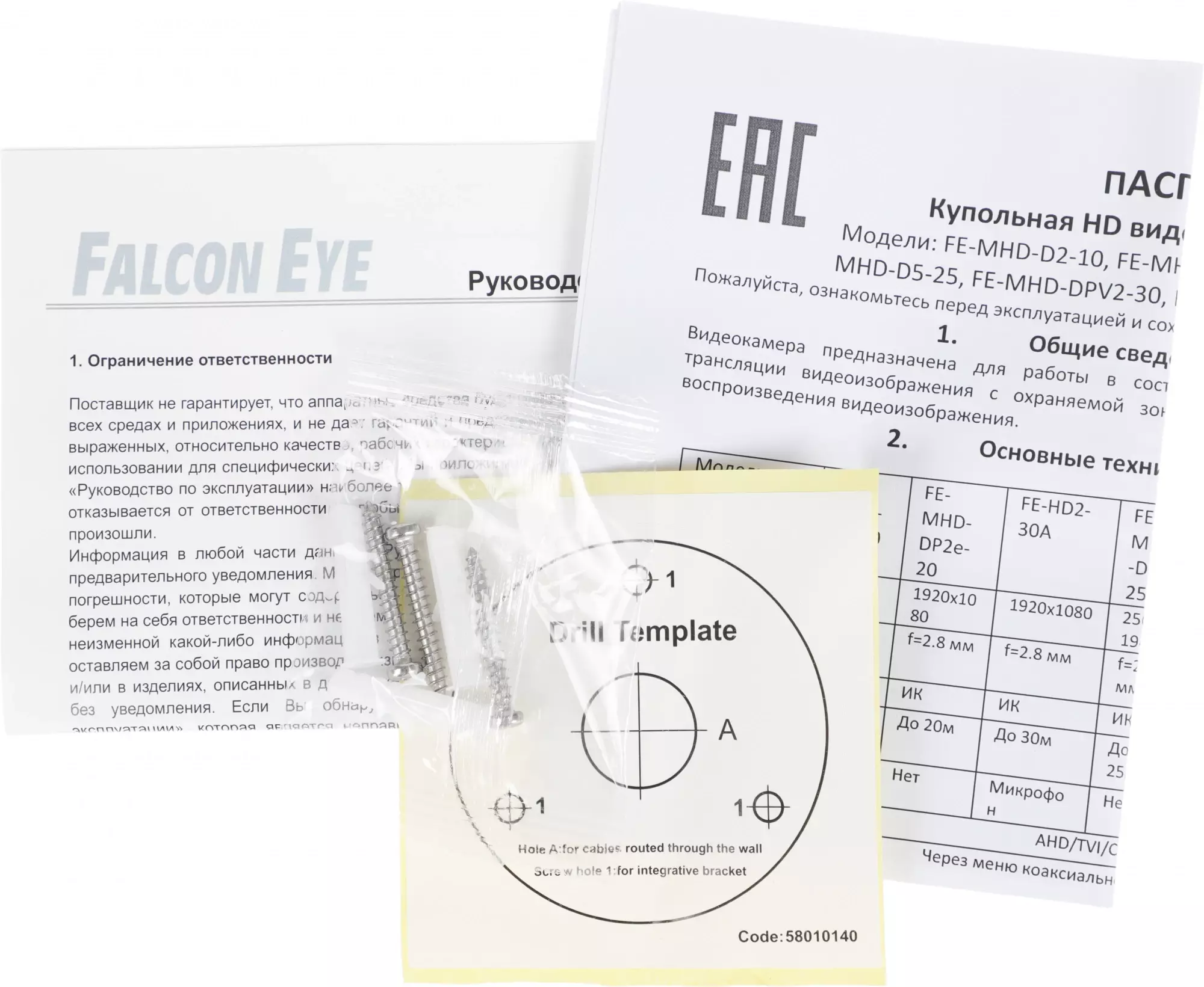 Обзор камеры видеонаблюдения Falcon Eye FE-HD2-30A: надежная защита вашего дома и бизнеса в элегантном белом корпусе.